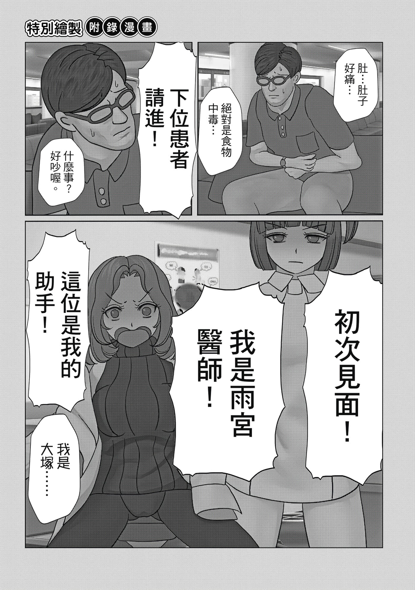 Page 188