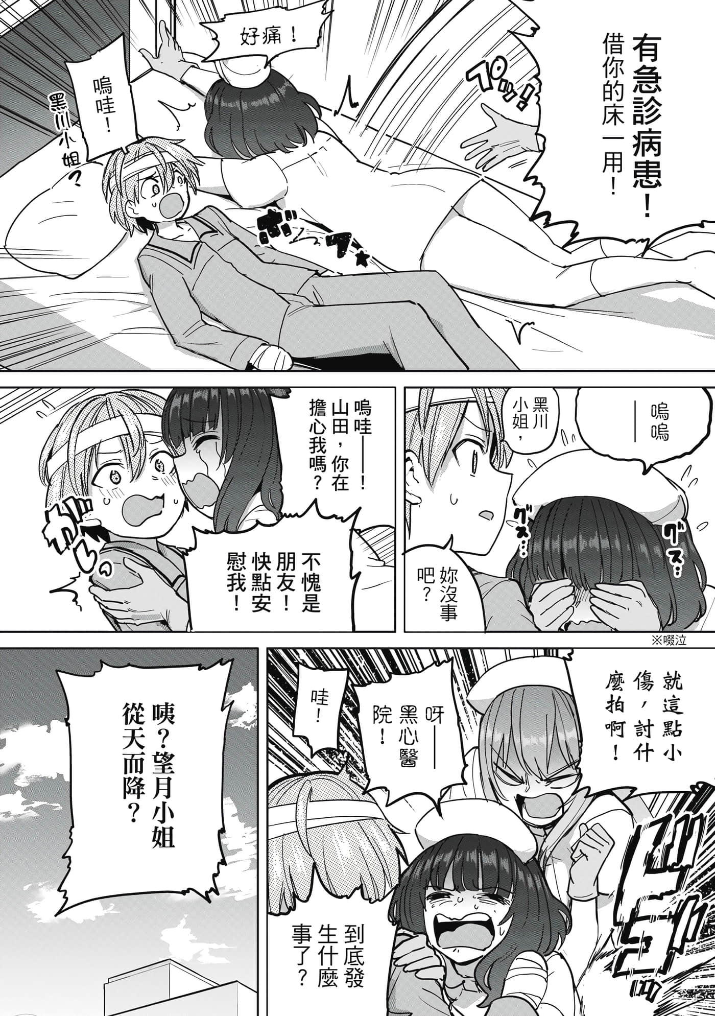 Page 55