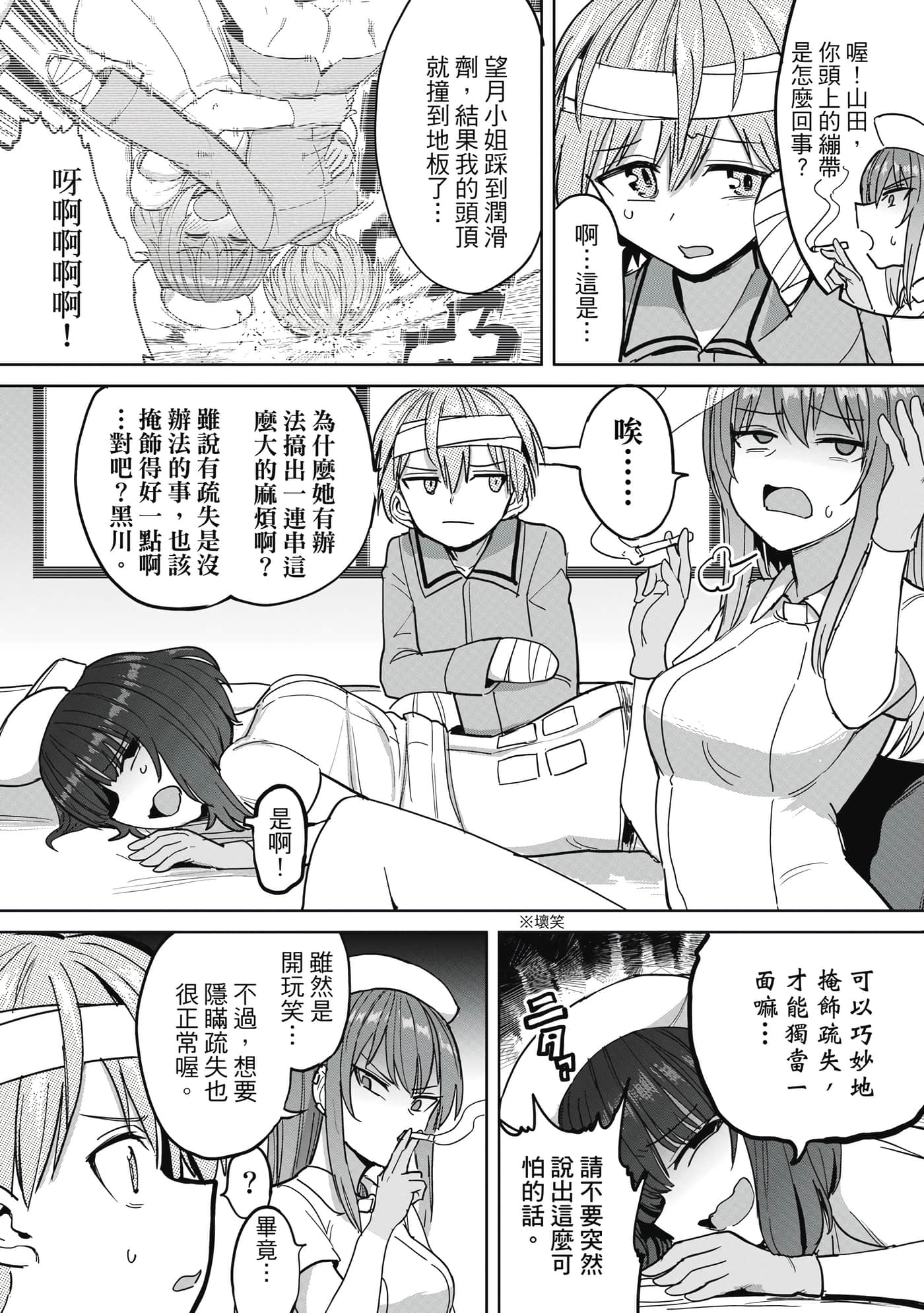 Page 57
