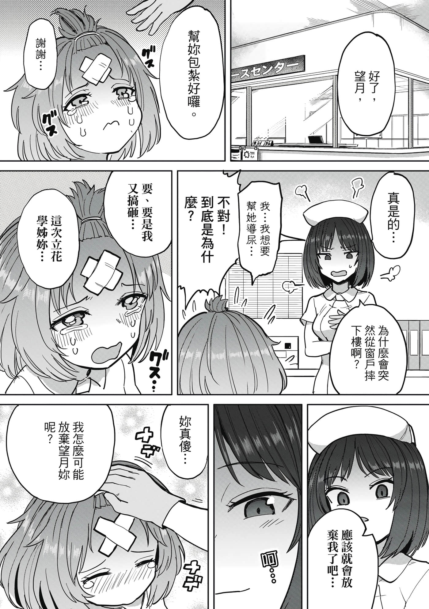 Page 59