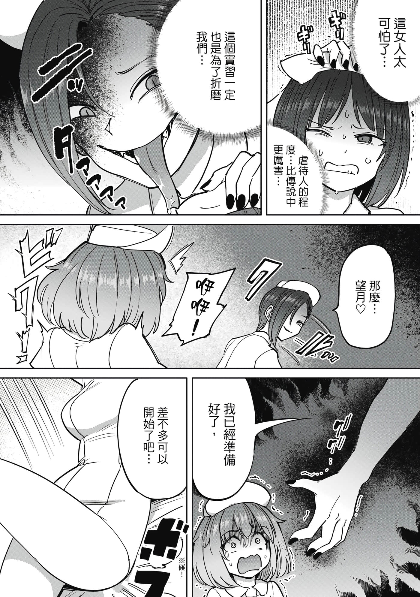Page 88