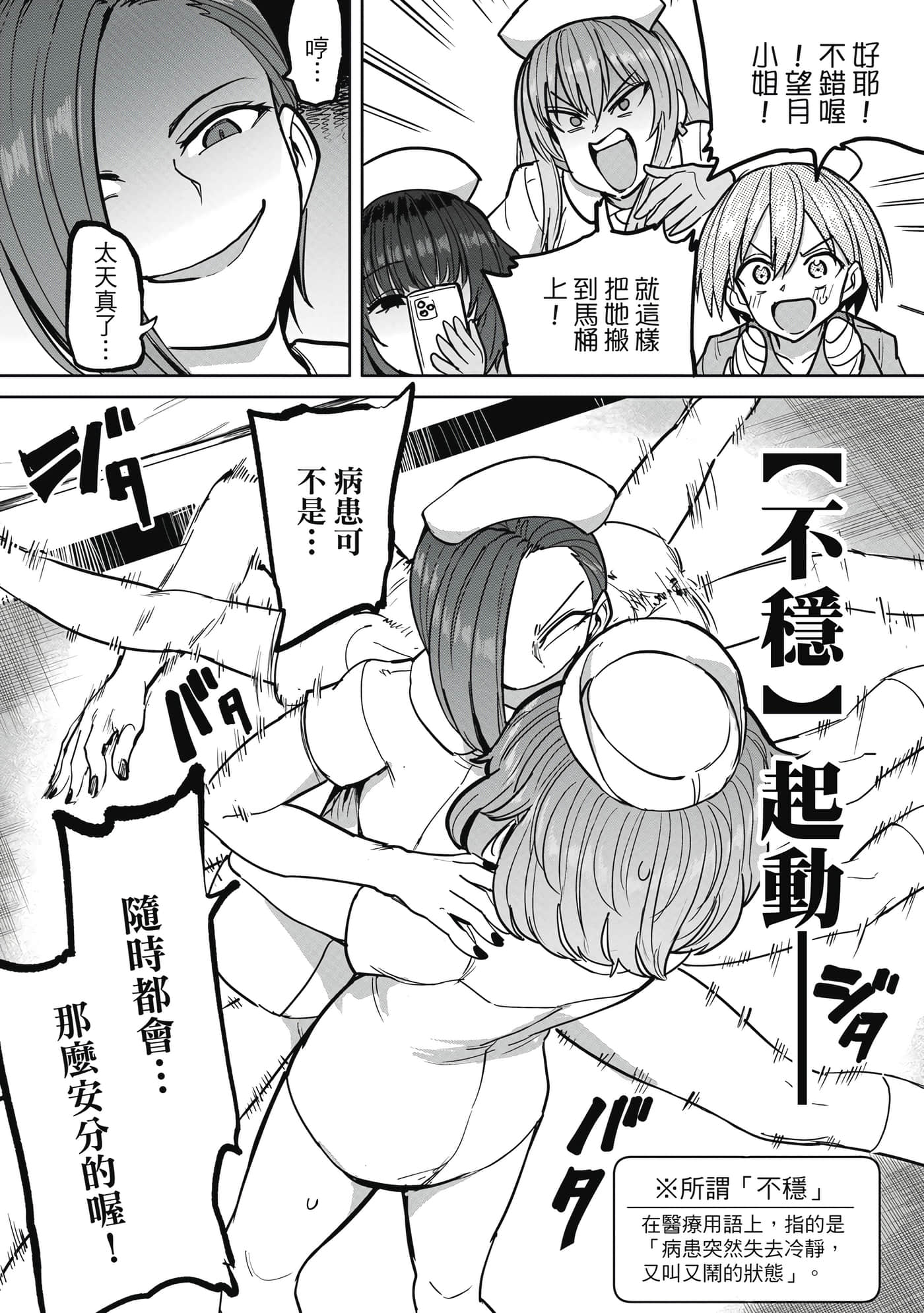 Page 119