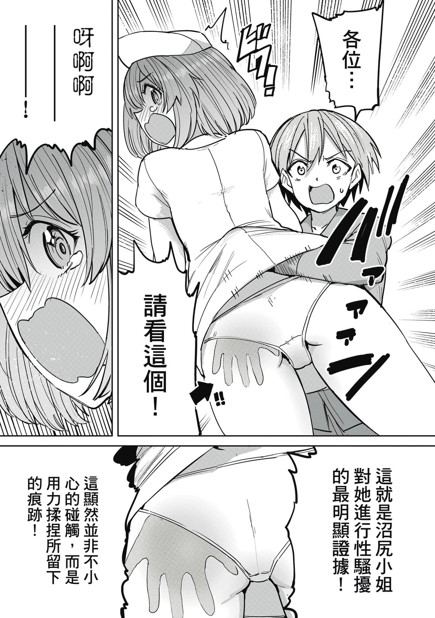 Page 132