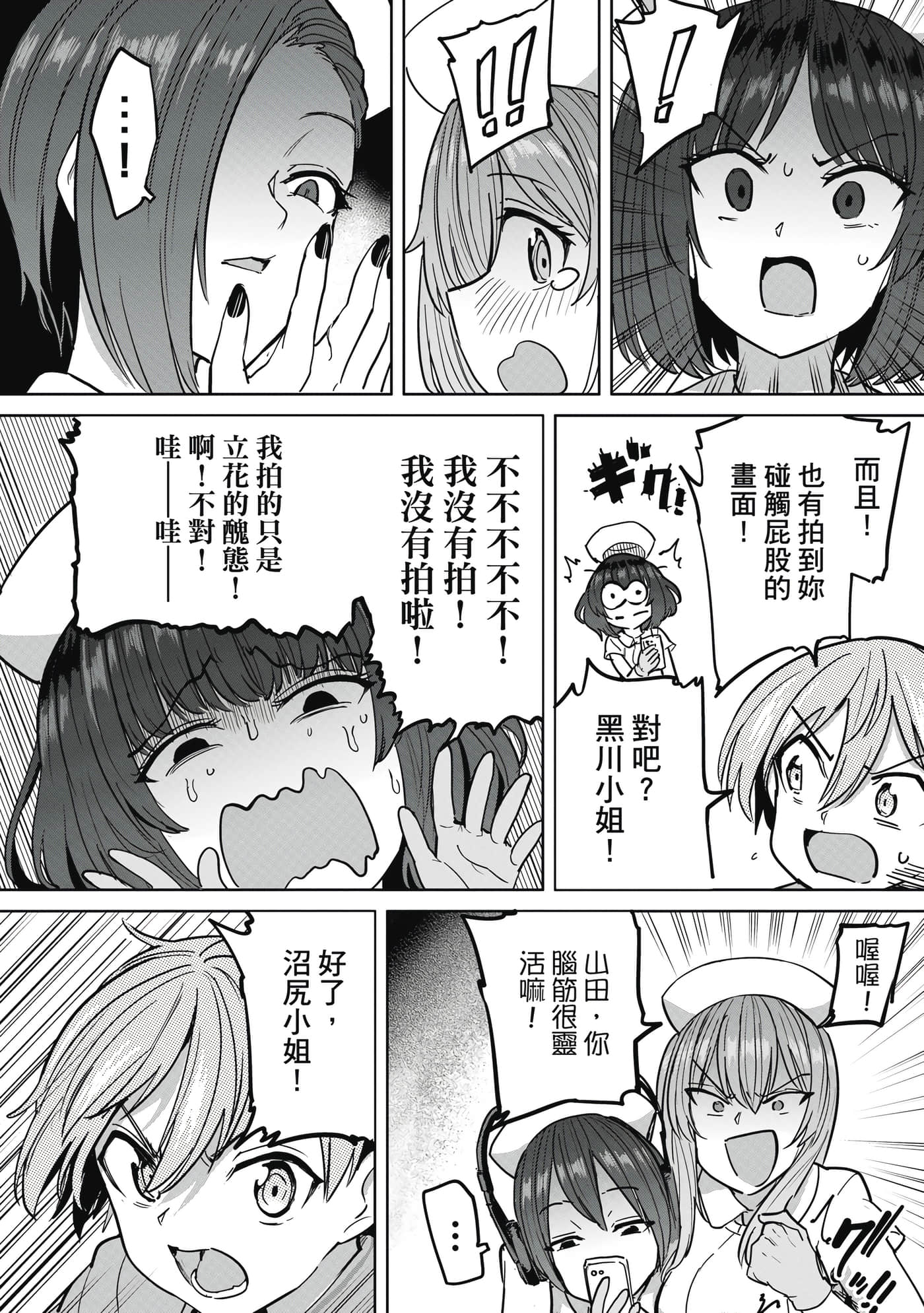 Page 133