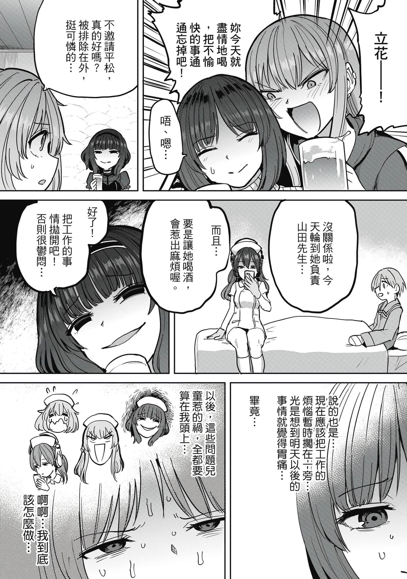 Page 151