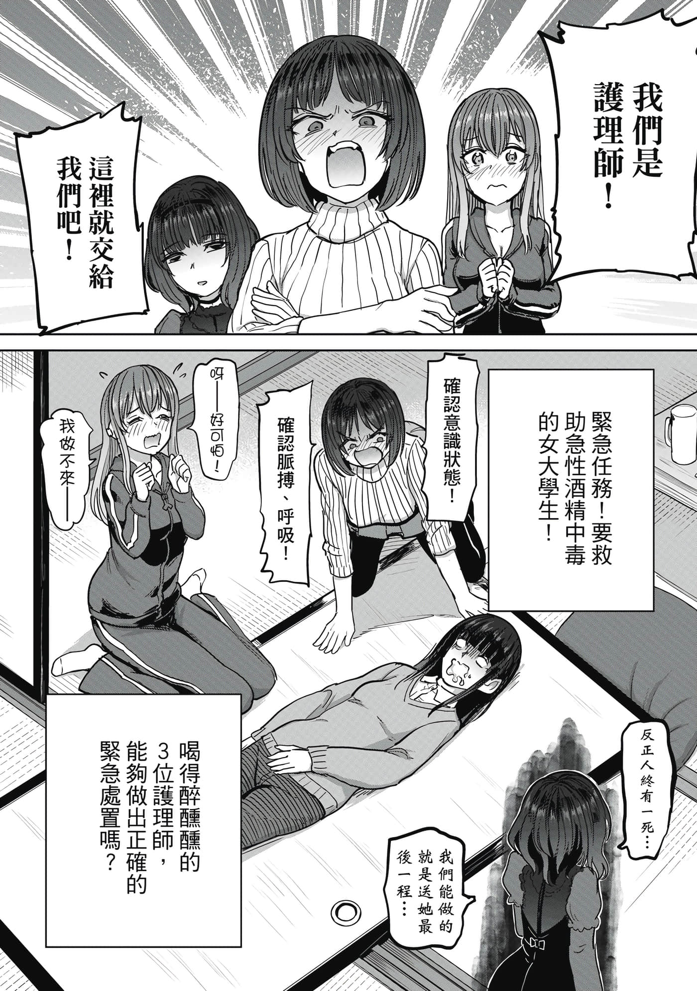 Page 161