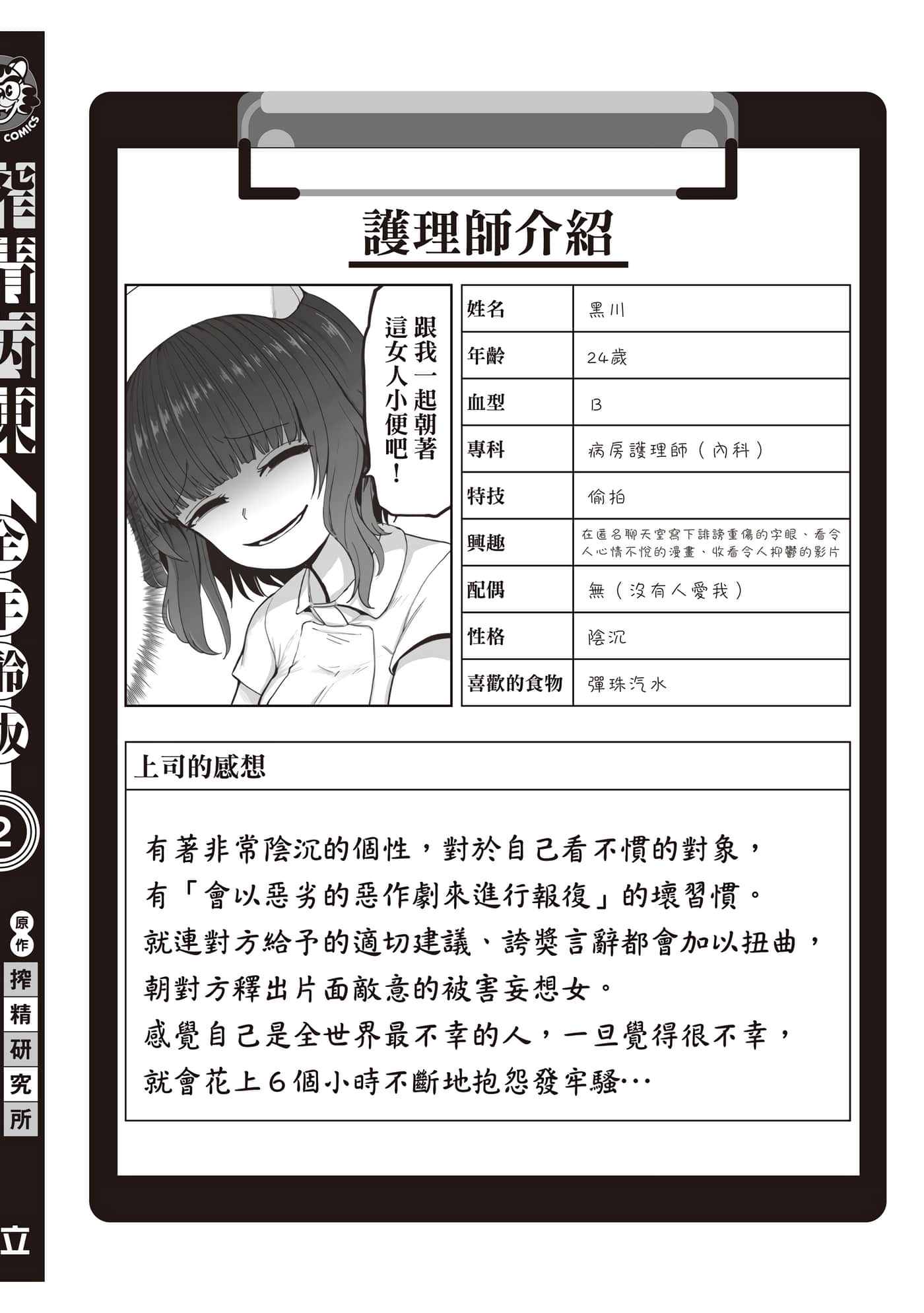 Page 177