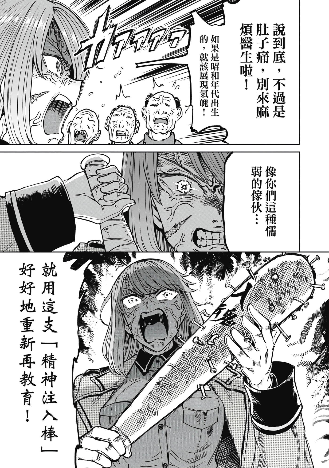 Page 90