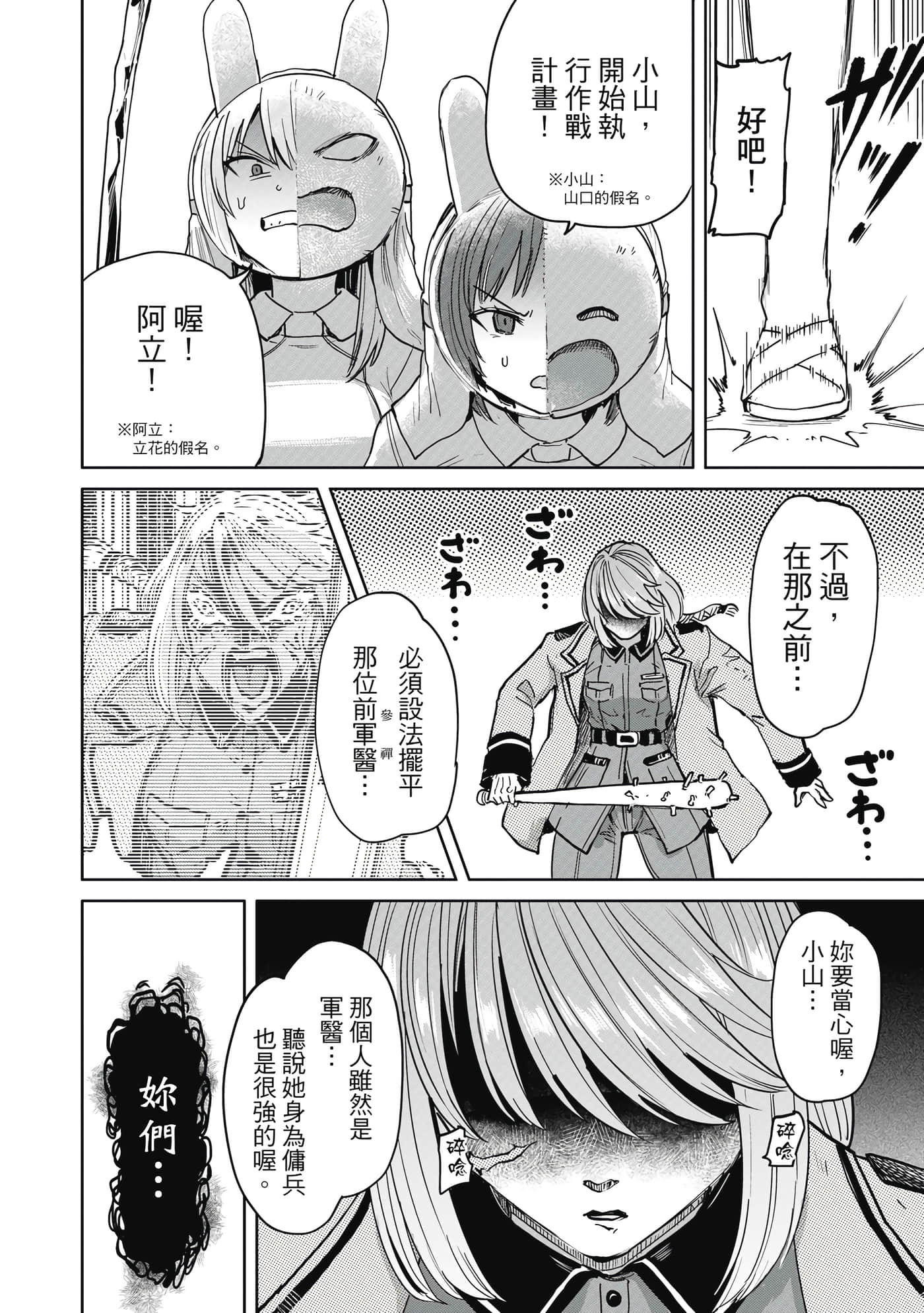Page 97