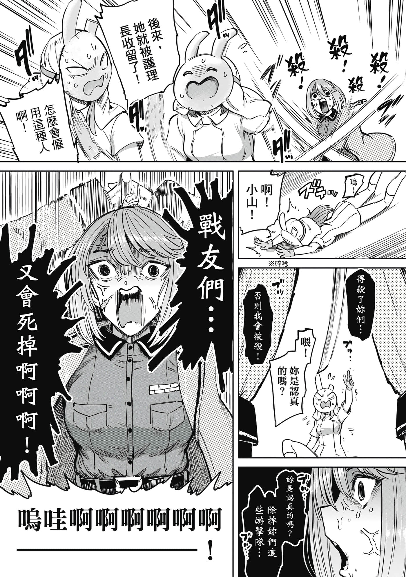 Page 100