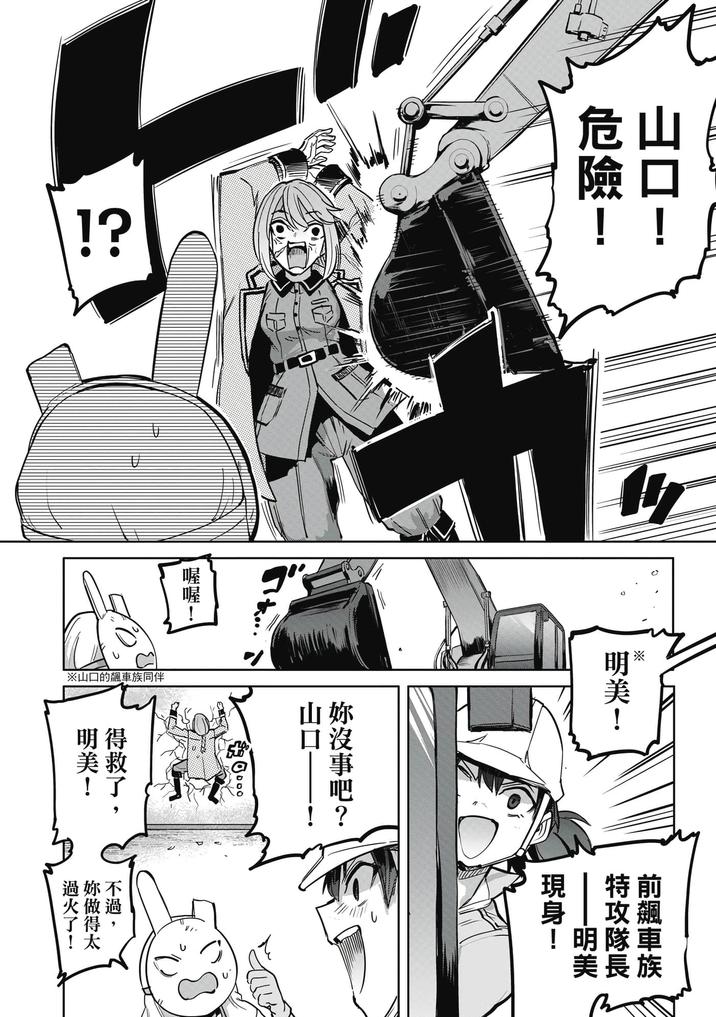 Page 101