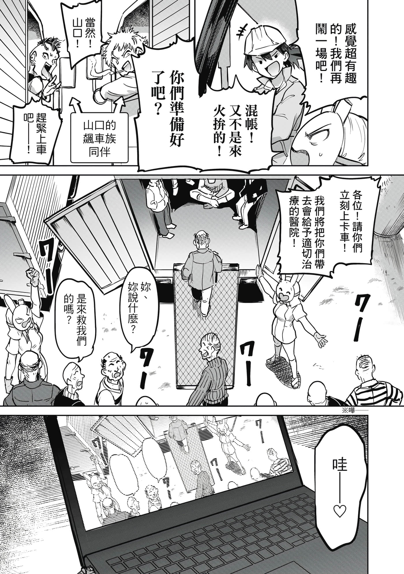 Page 102