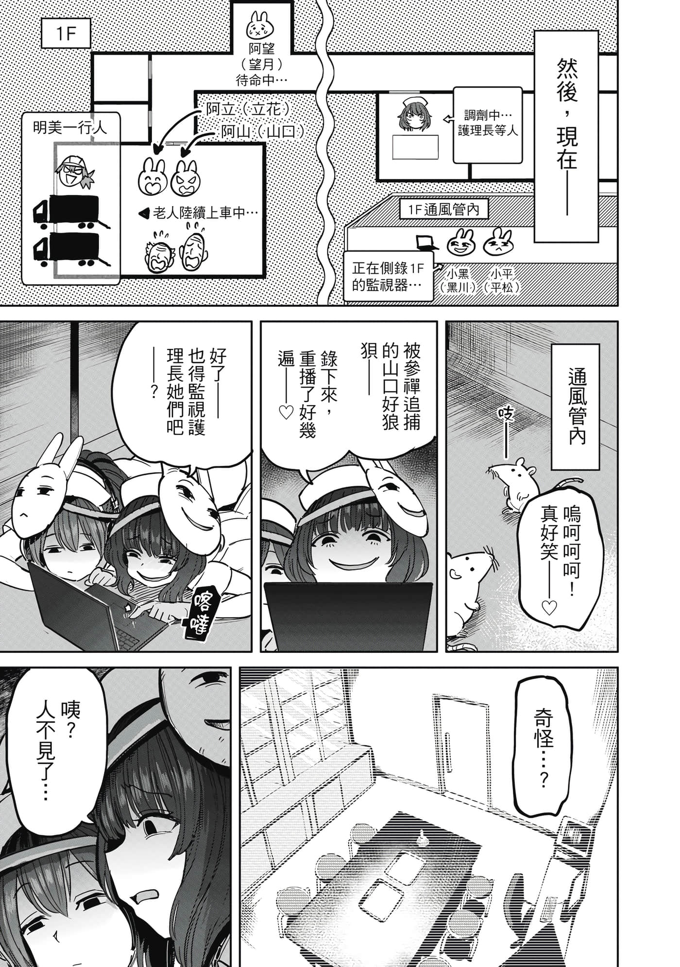 Page 106