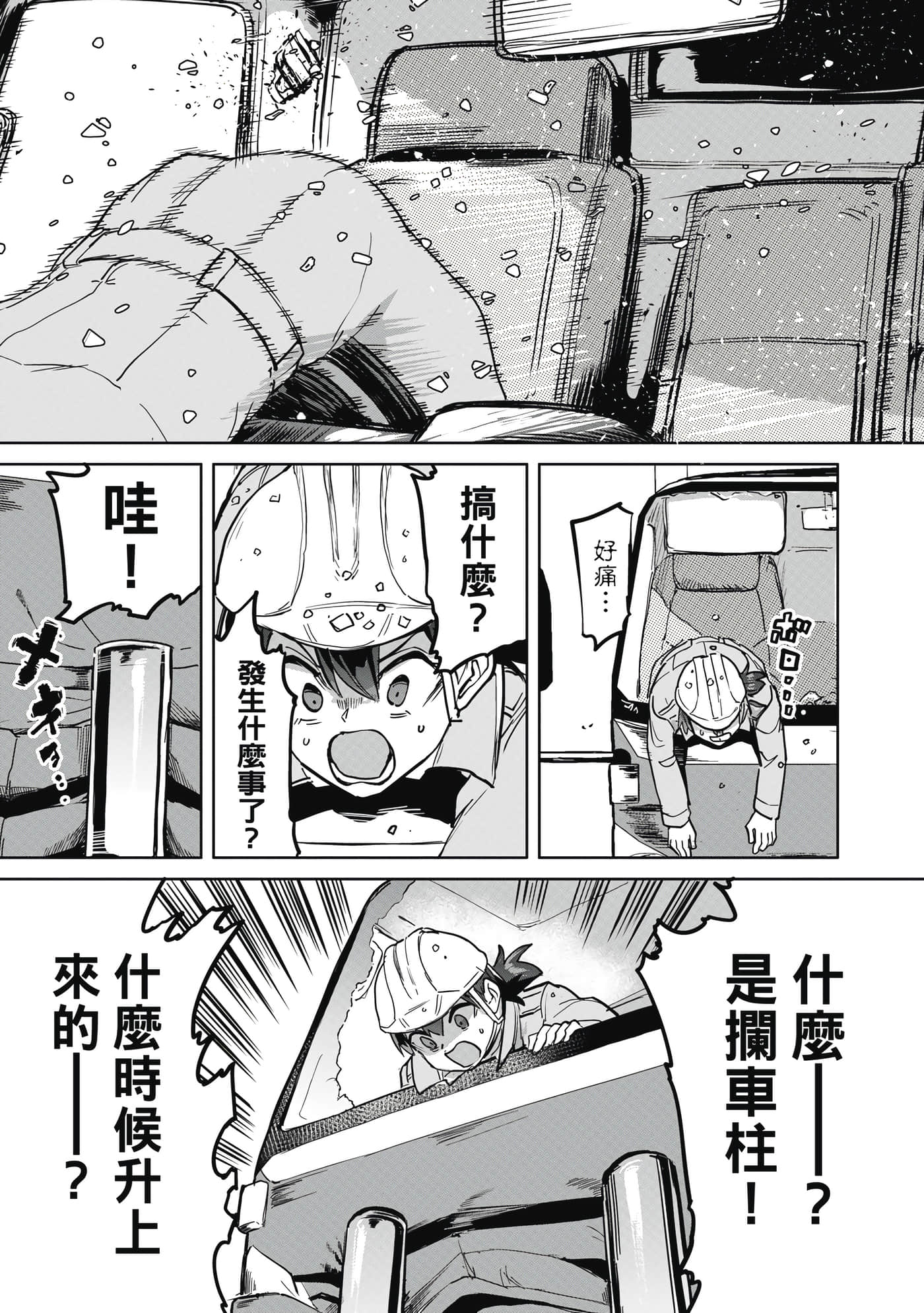 Page 140