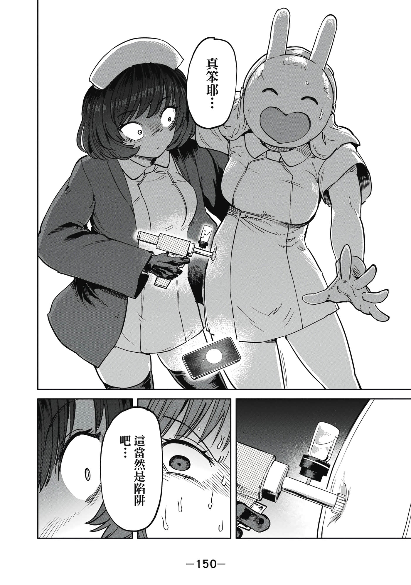 Page 151