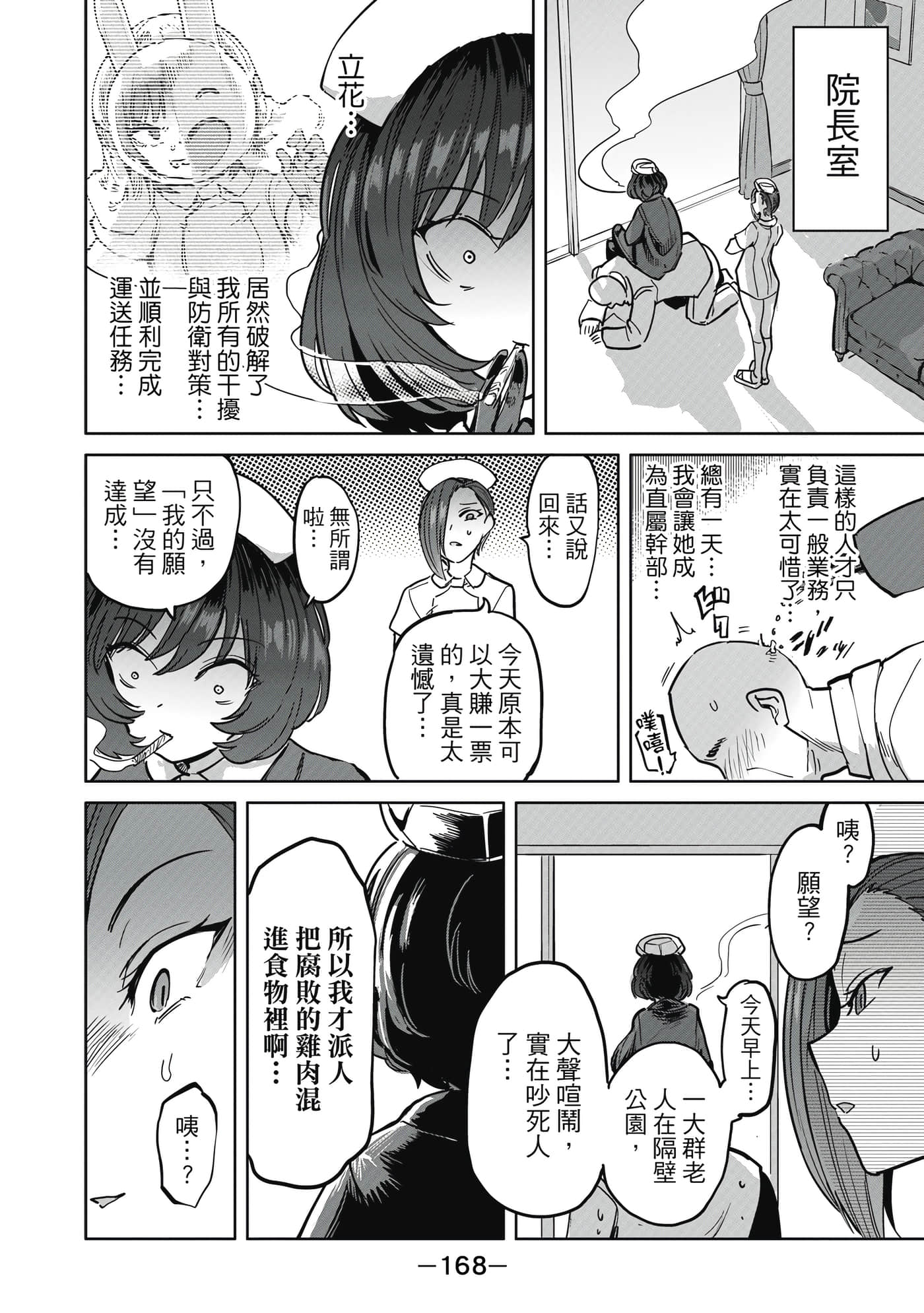 Page 169