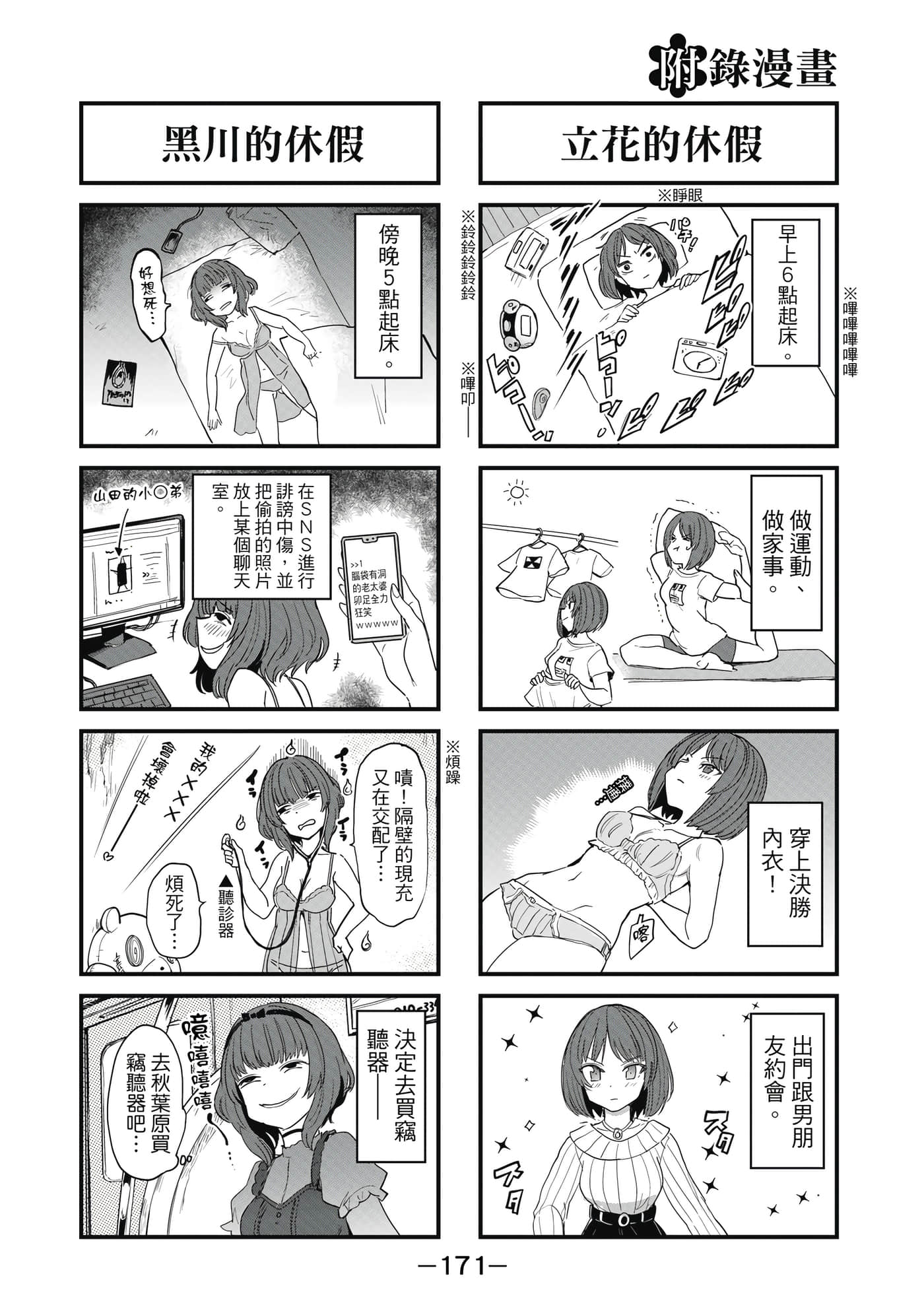 Page 172