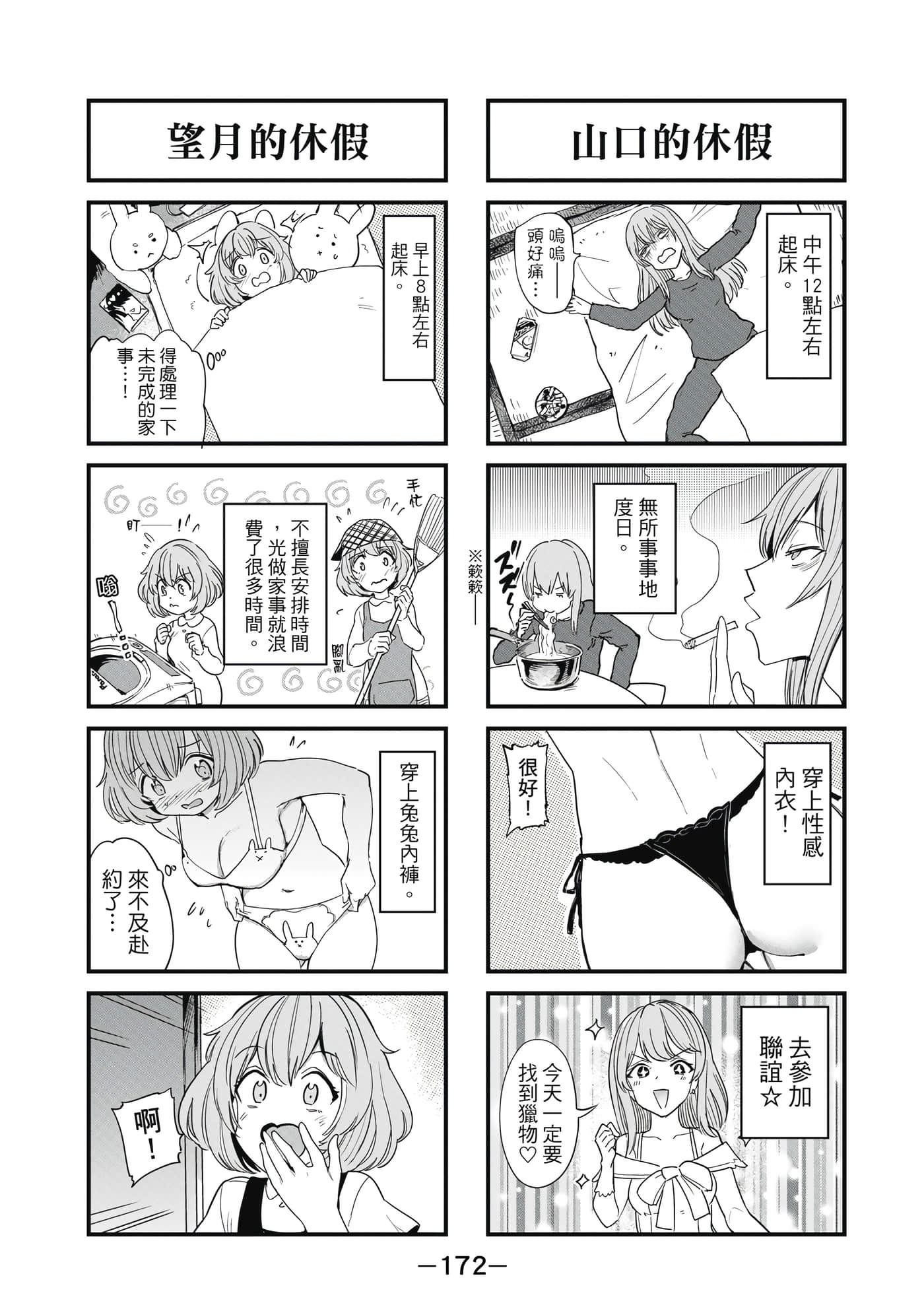 Page 173