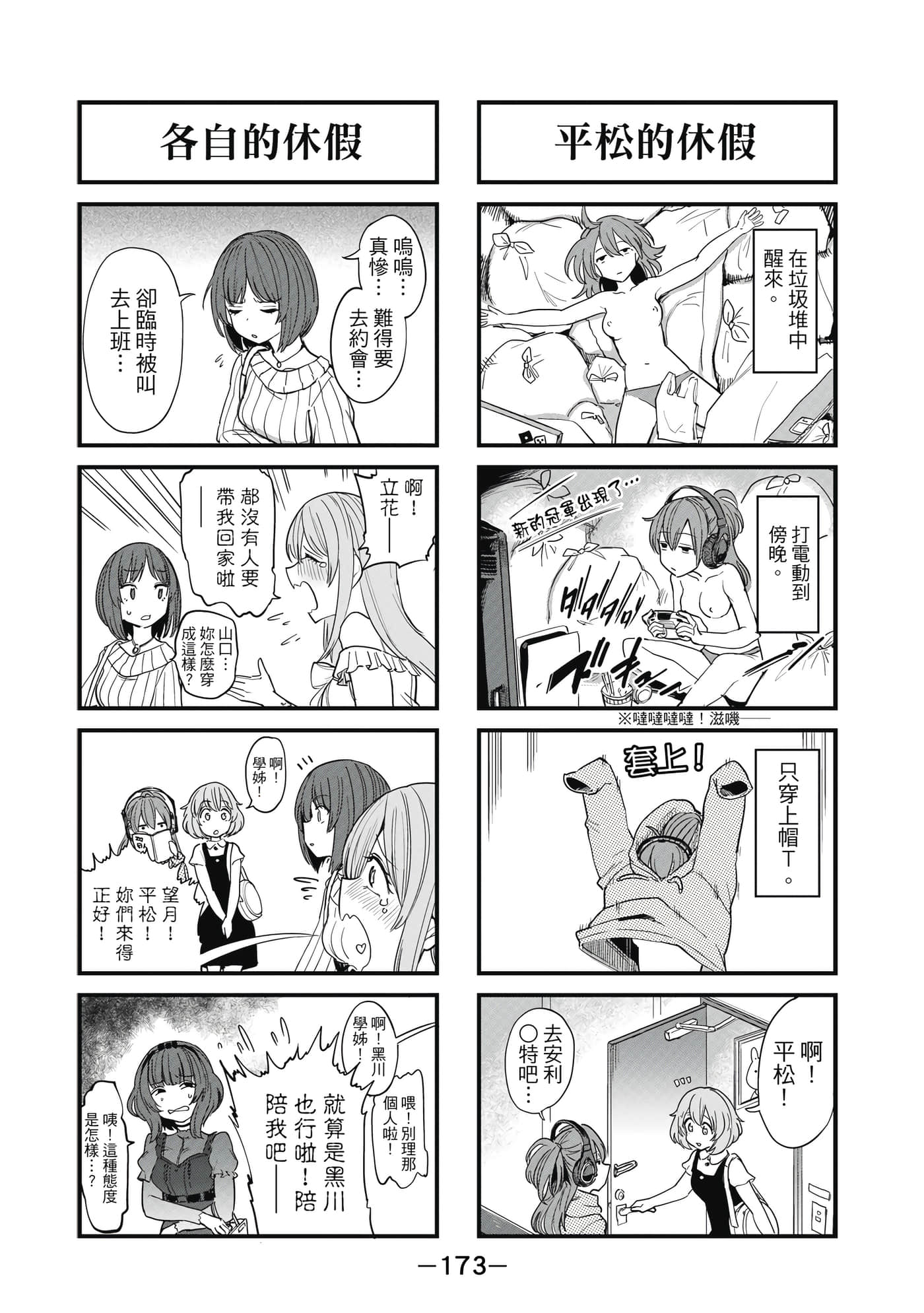 Page 174