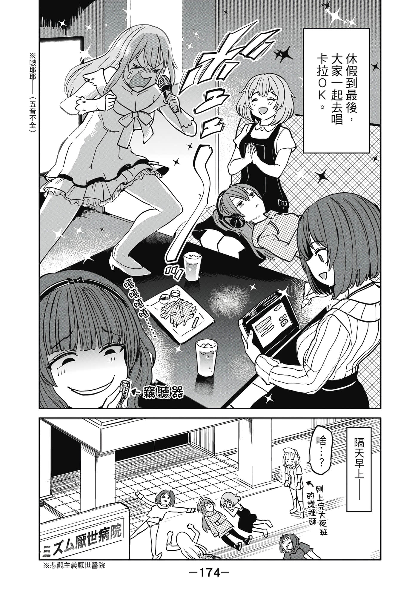 Page 175