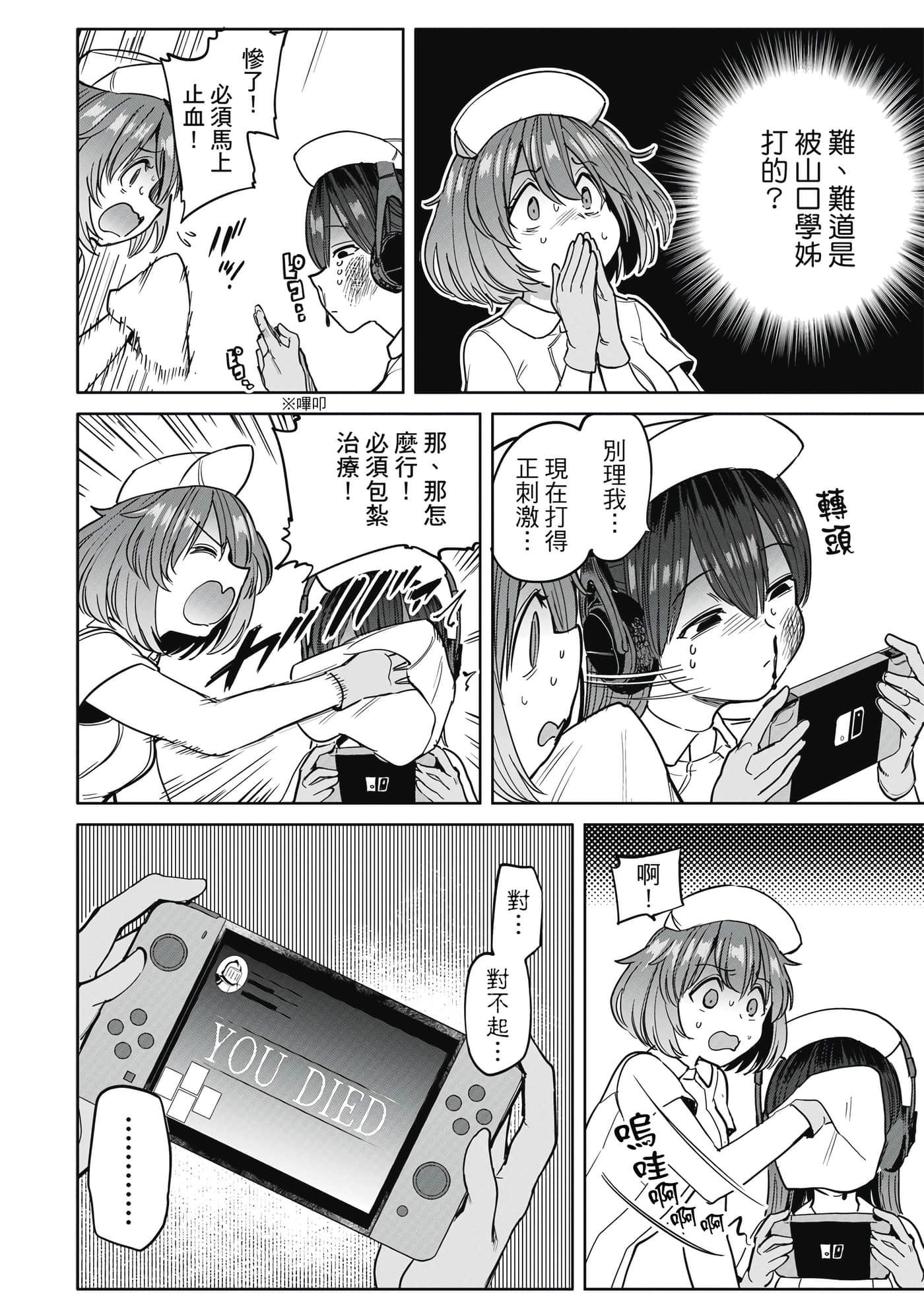 Page 29