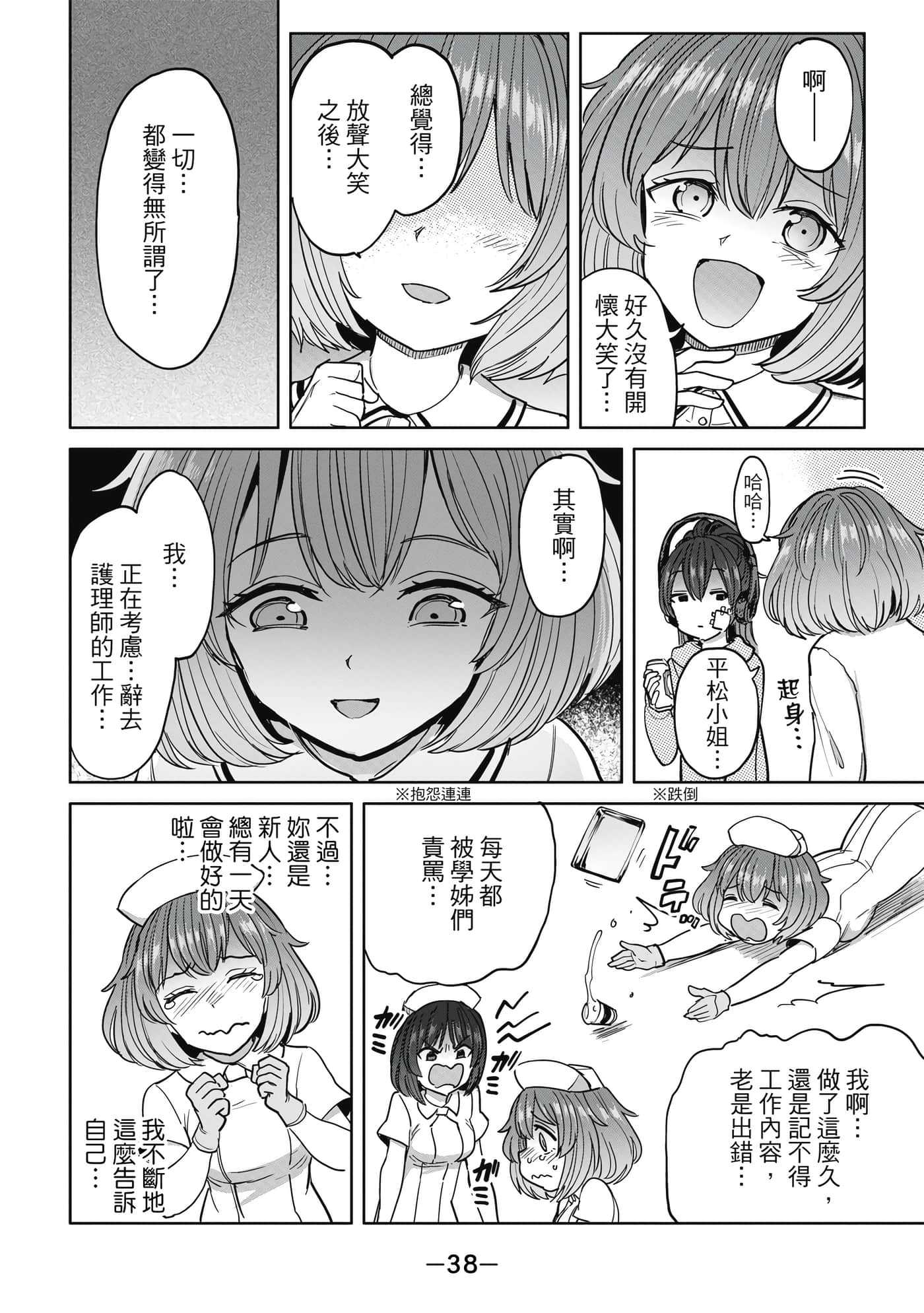 Page 39
