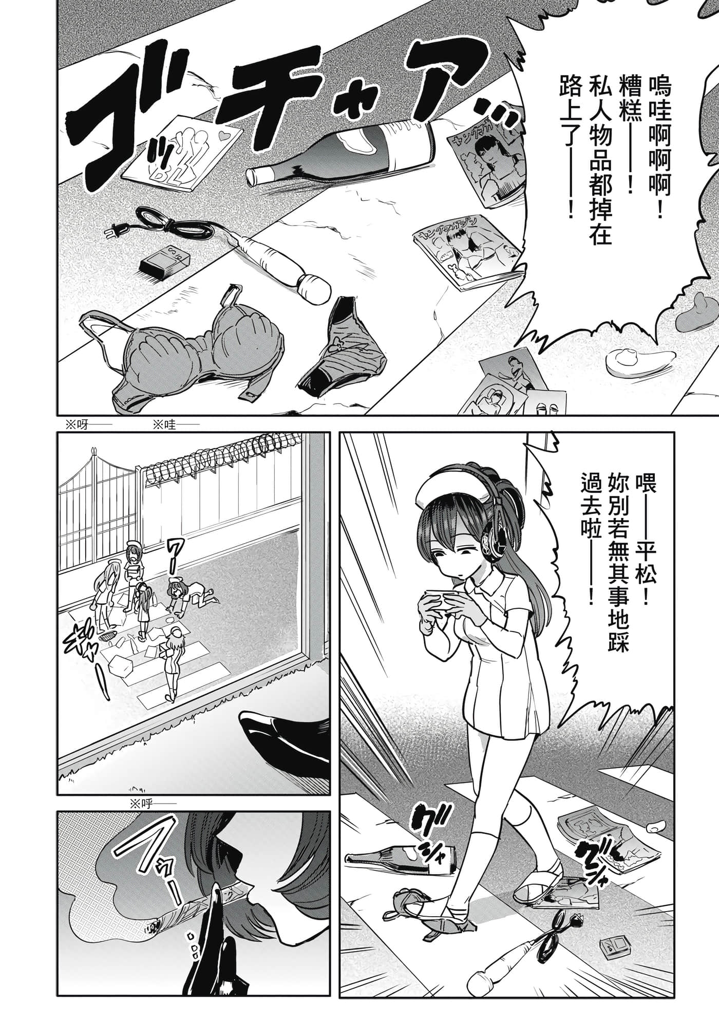 Page 55