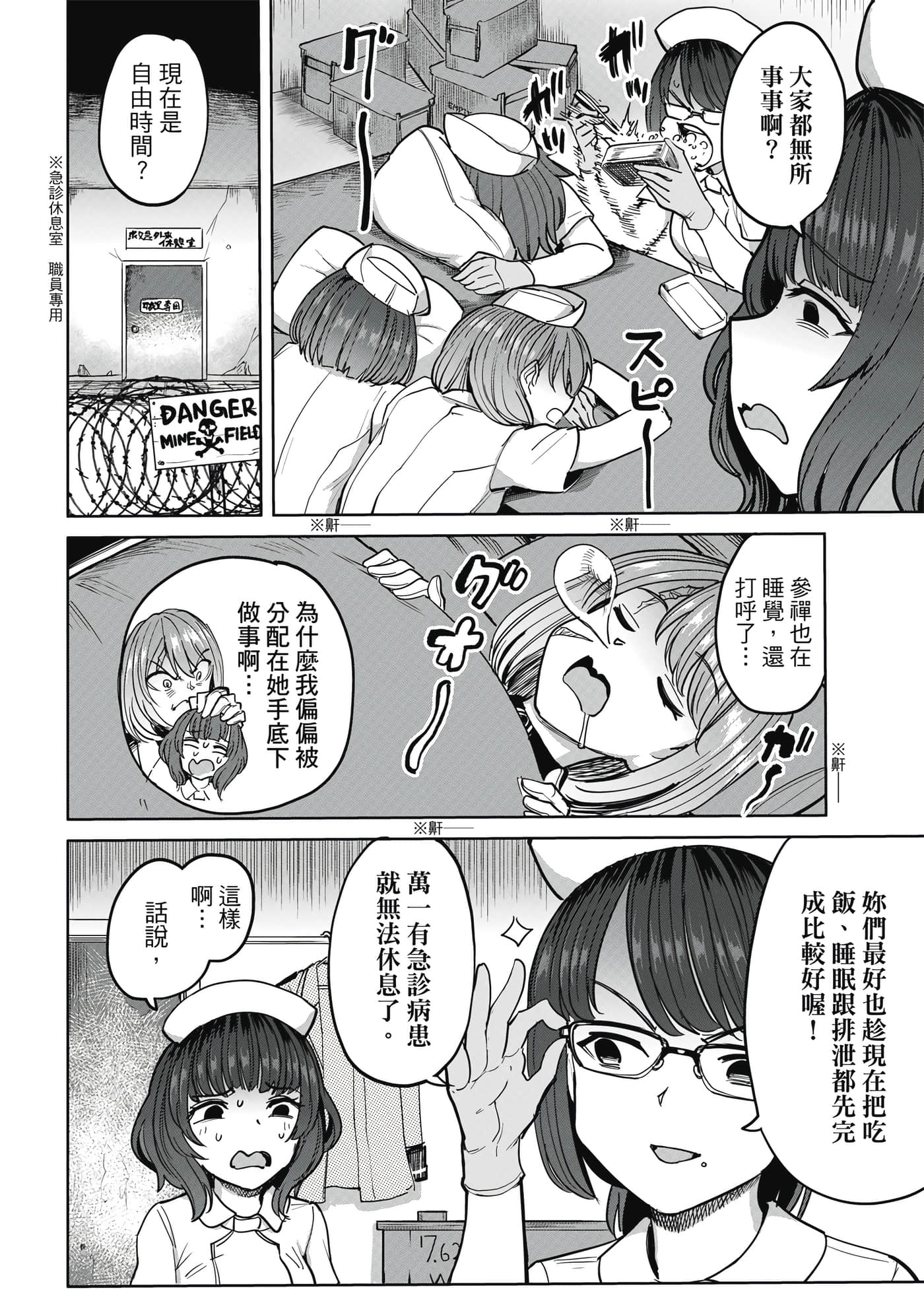 Page 69