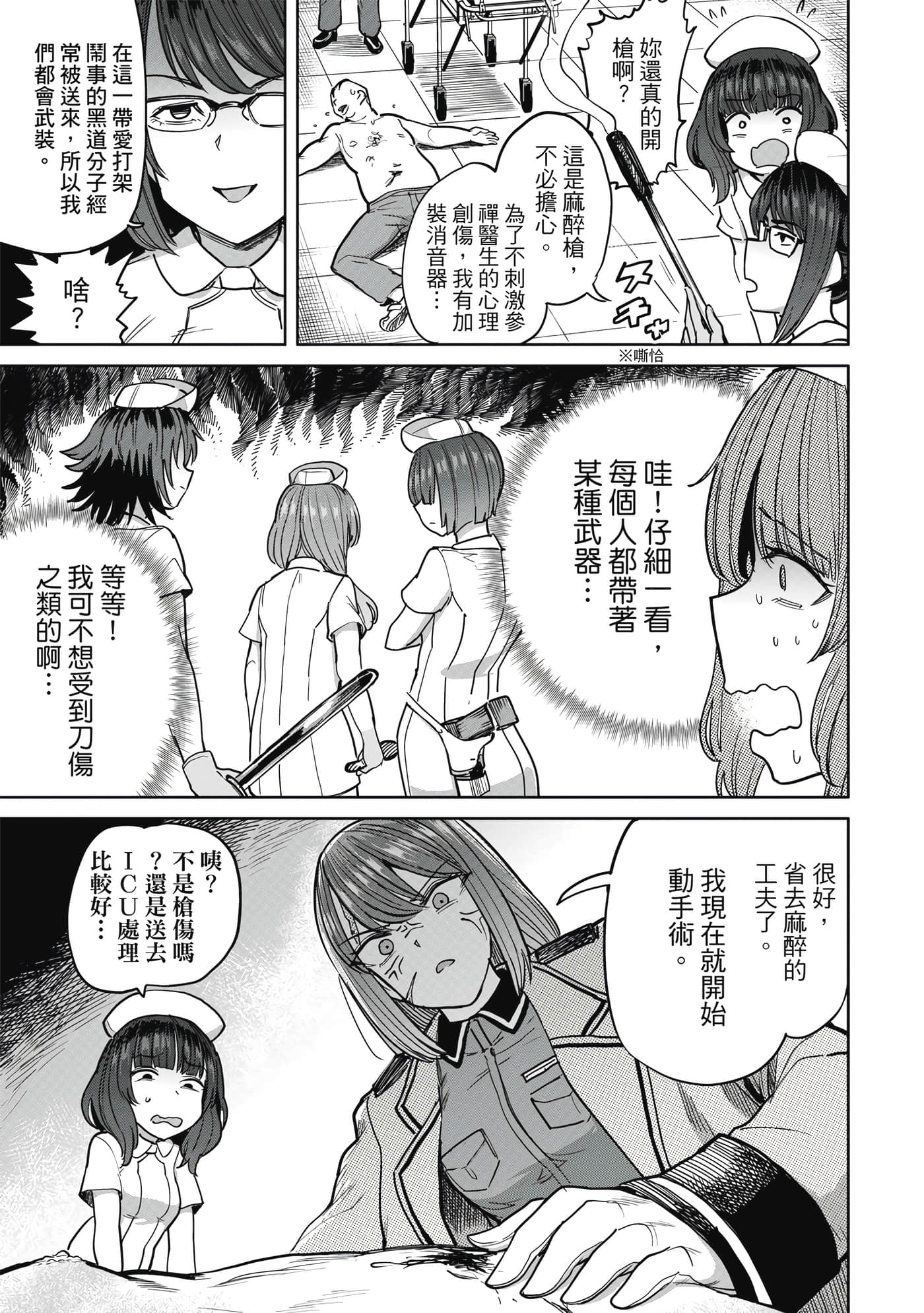 Page 74