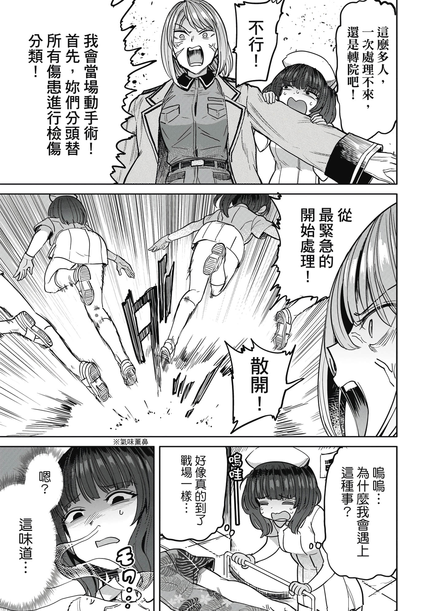 Page 80
