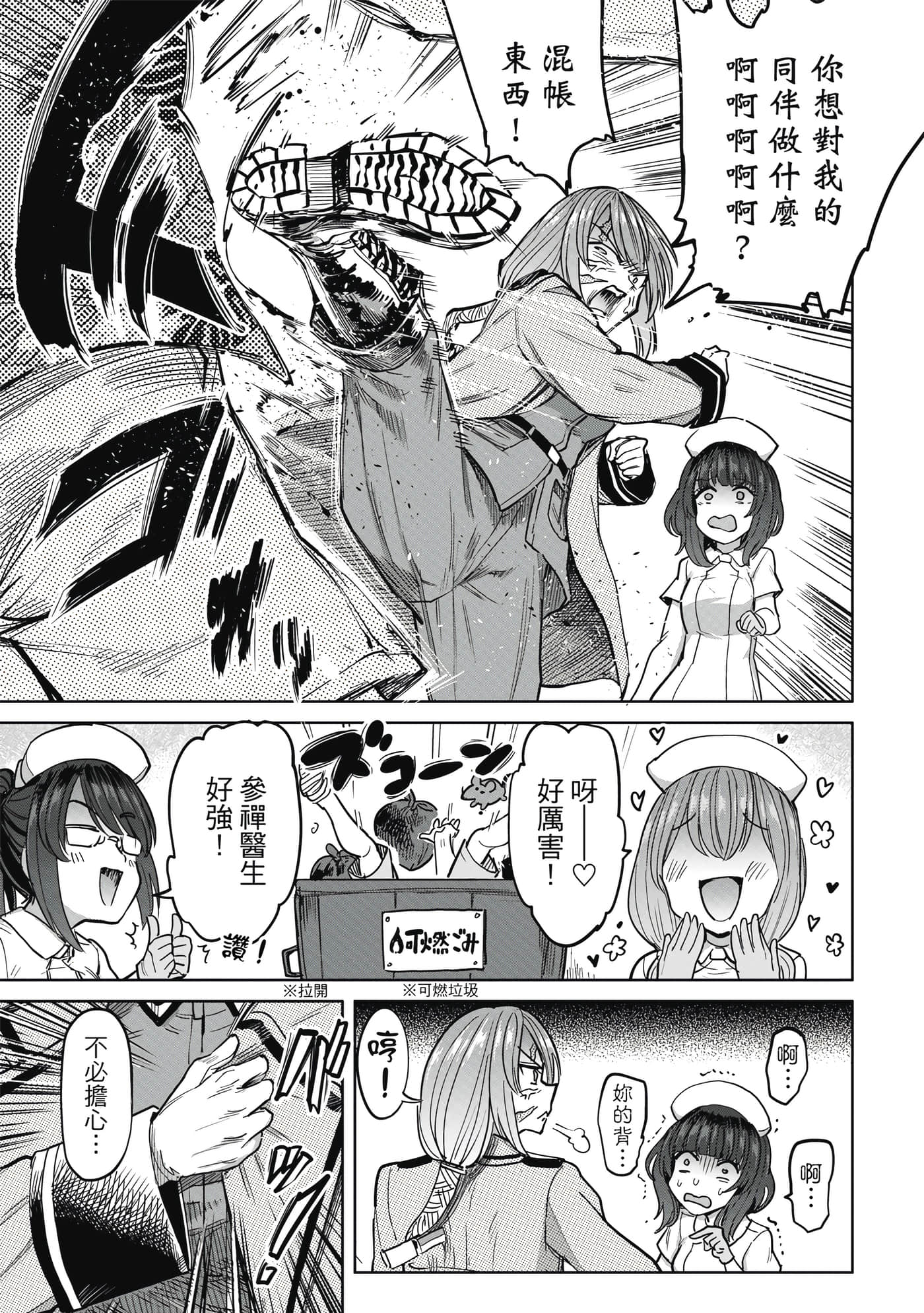 Page 84