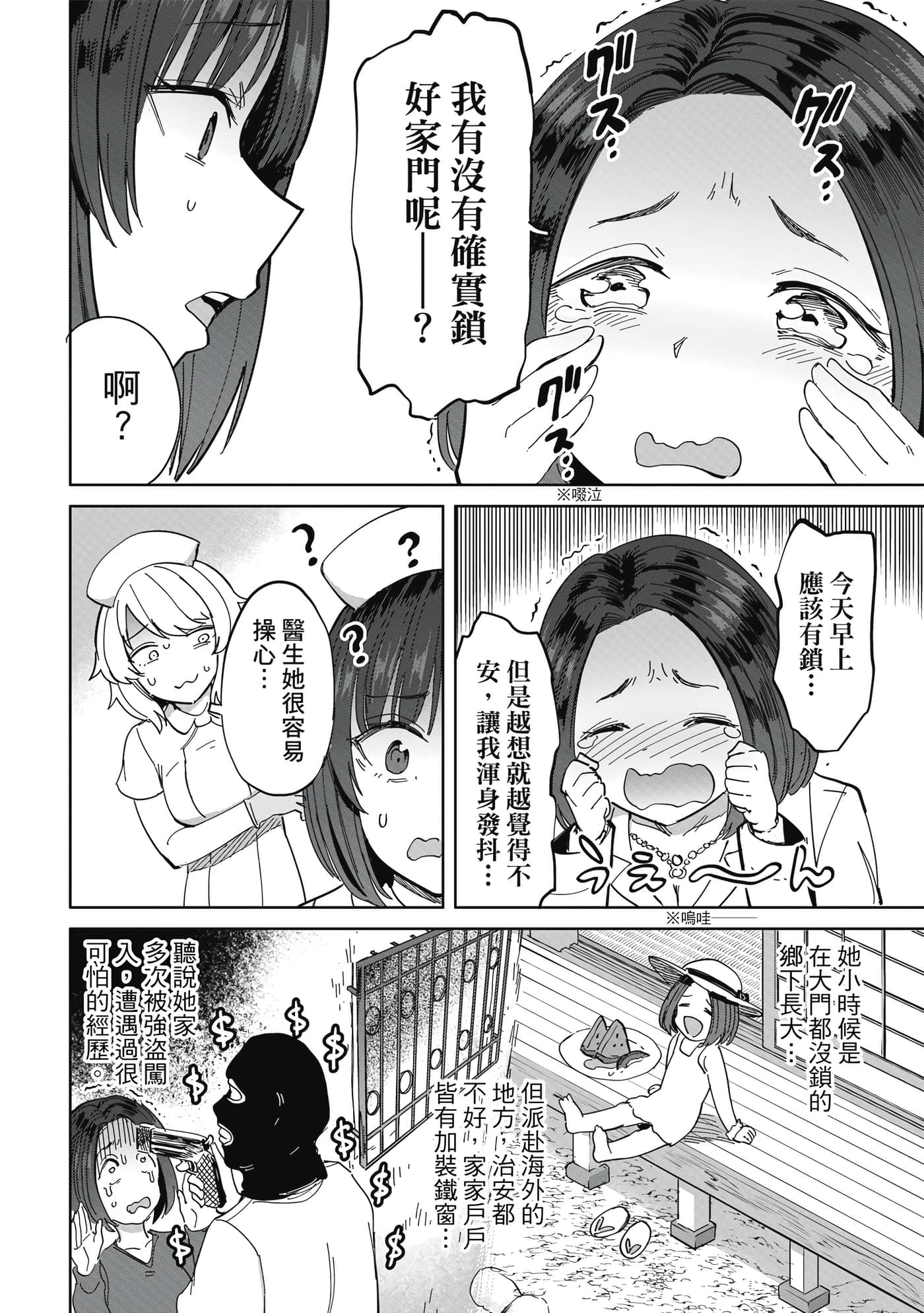 Page 101