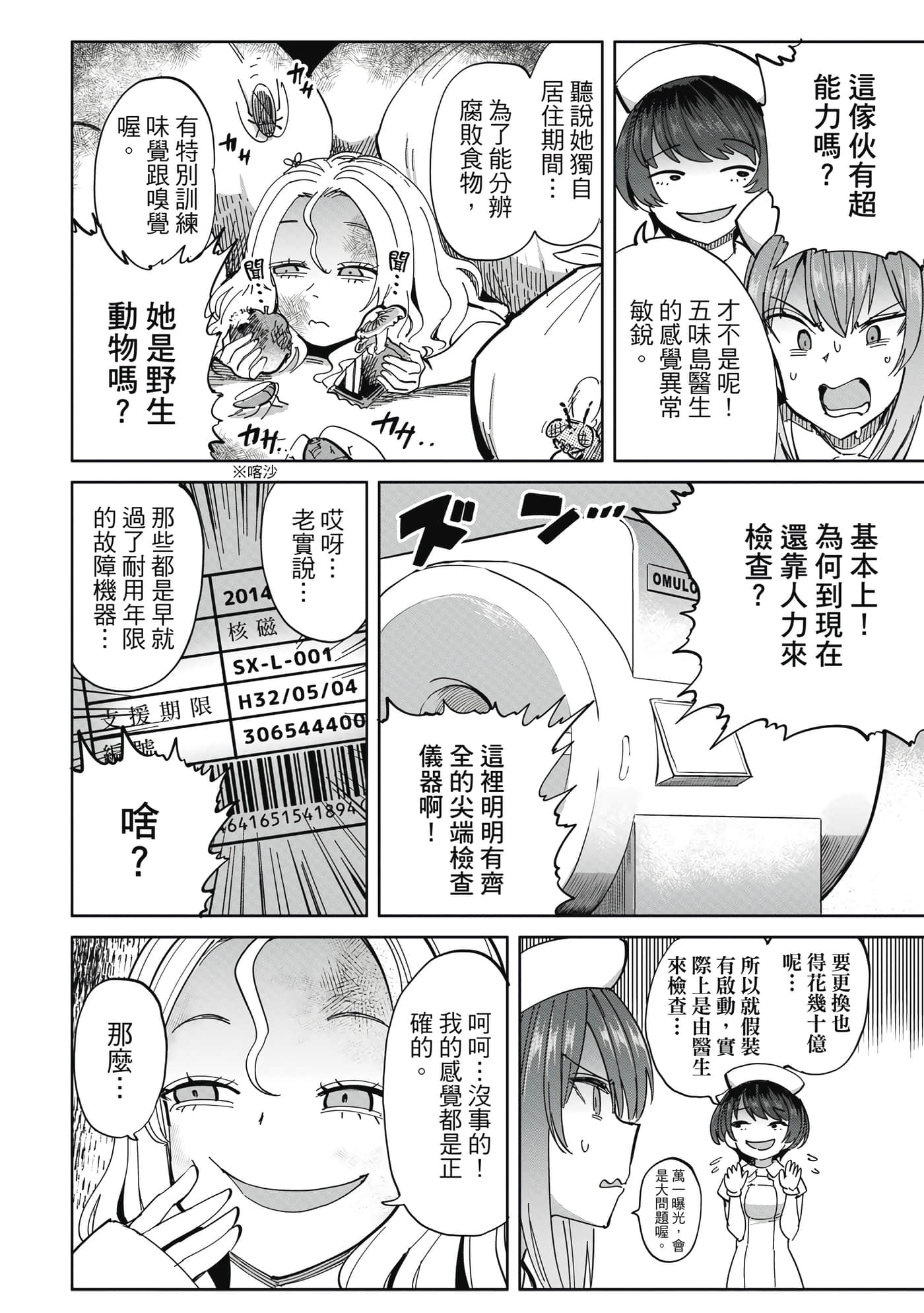 Page 121