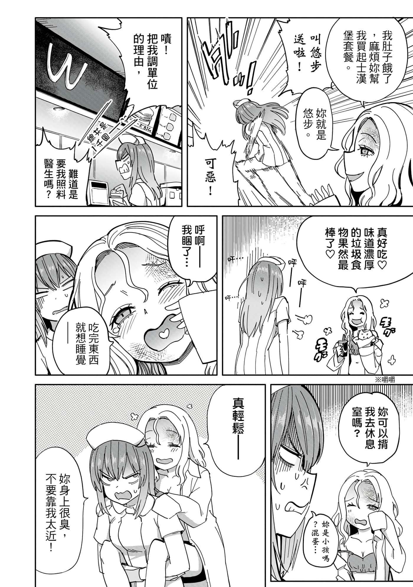 Page 123