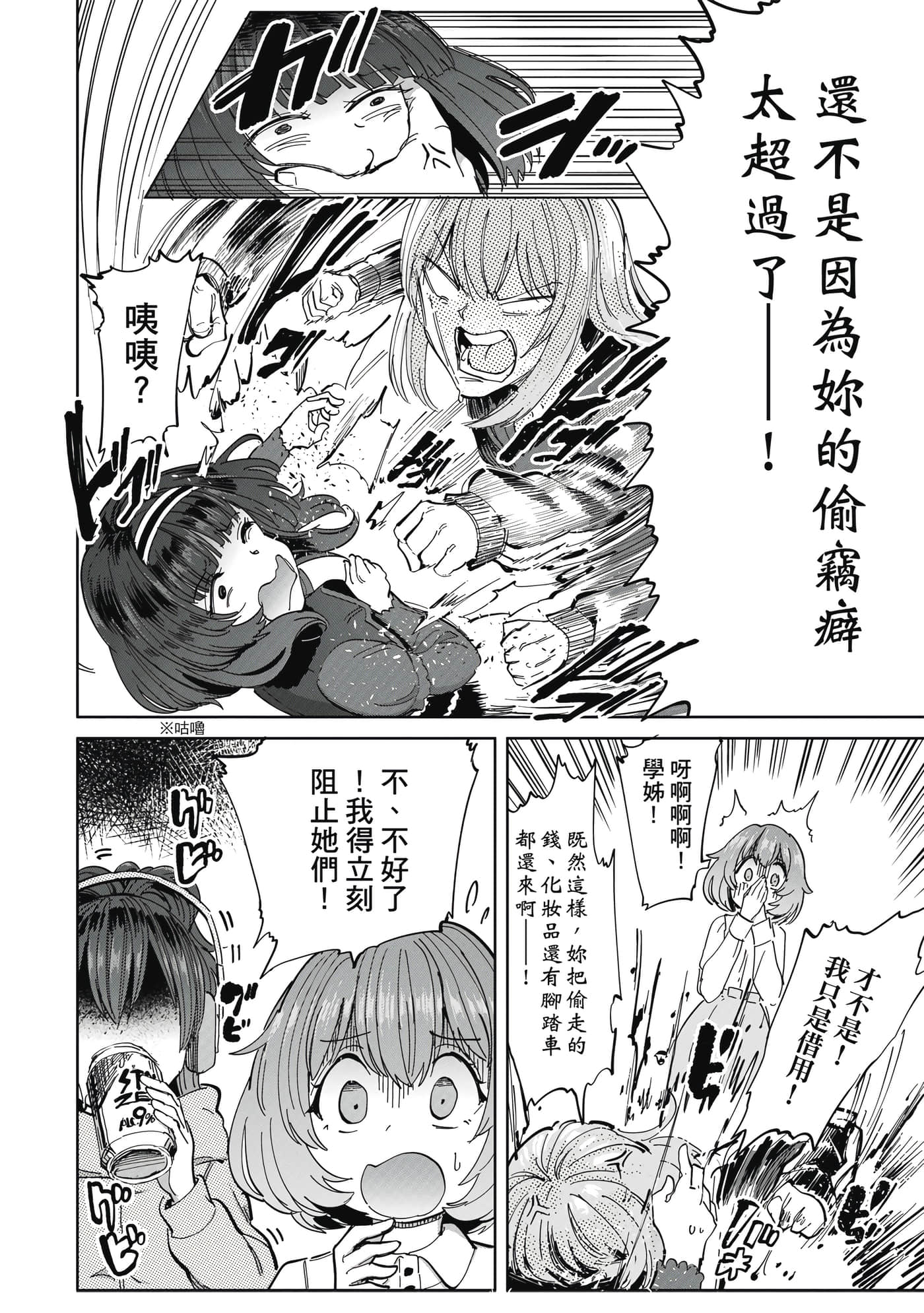 Page 149