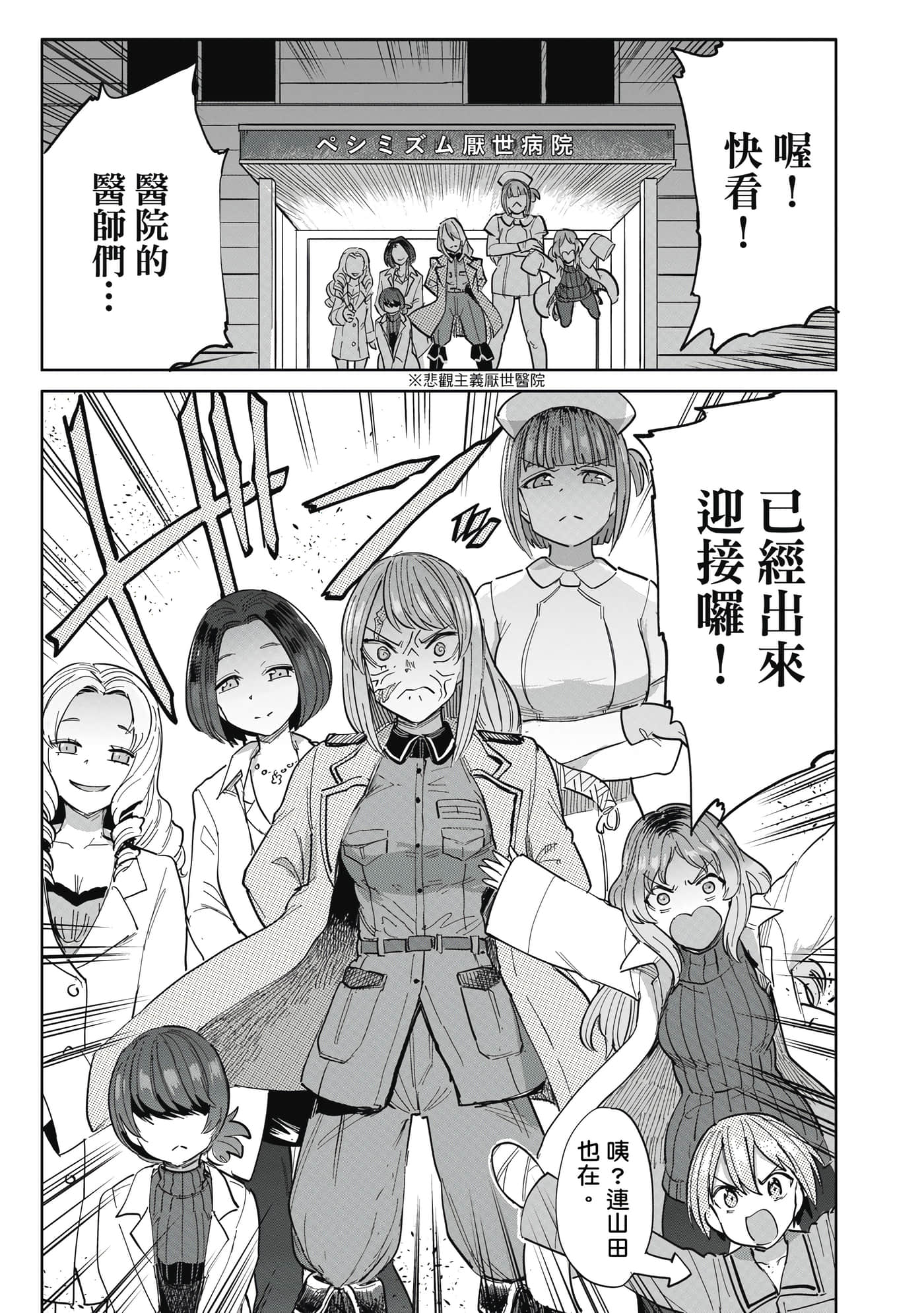 Page 172