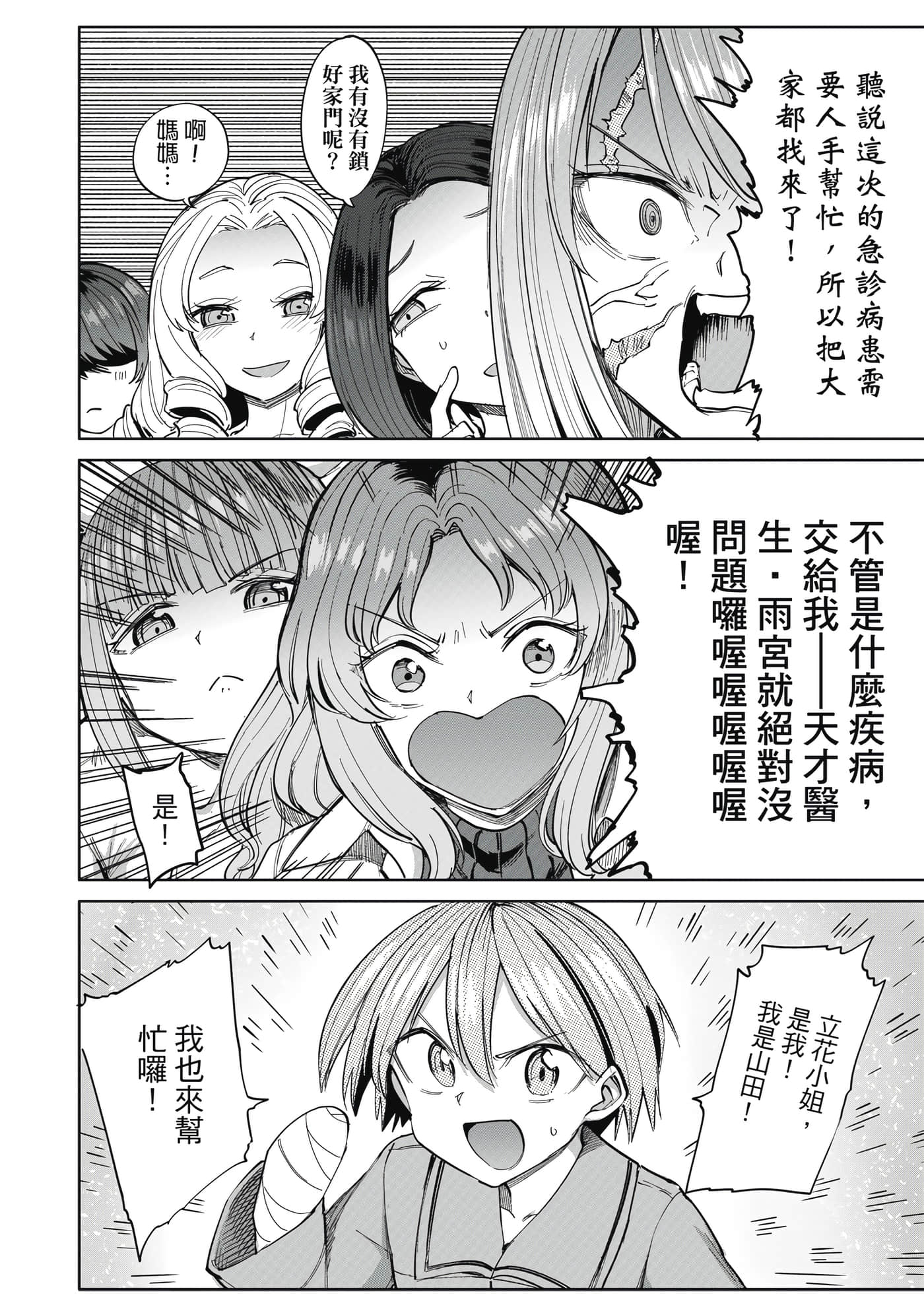 Page 173