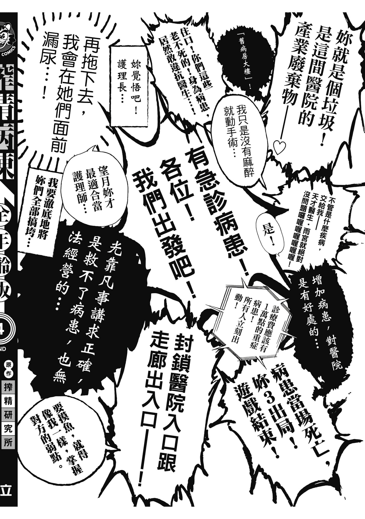 Page 177