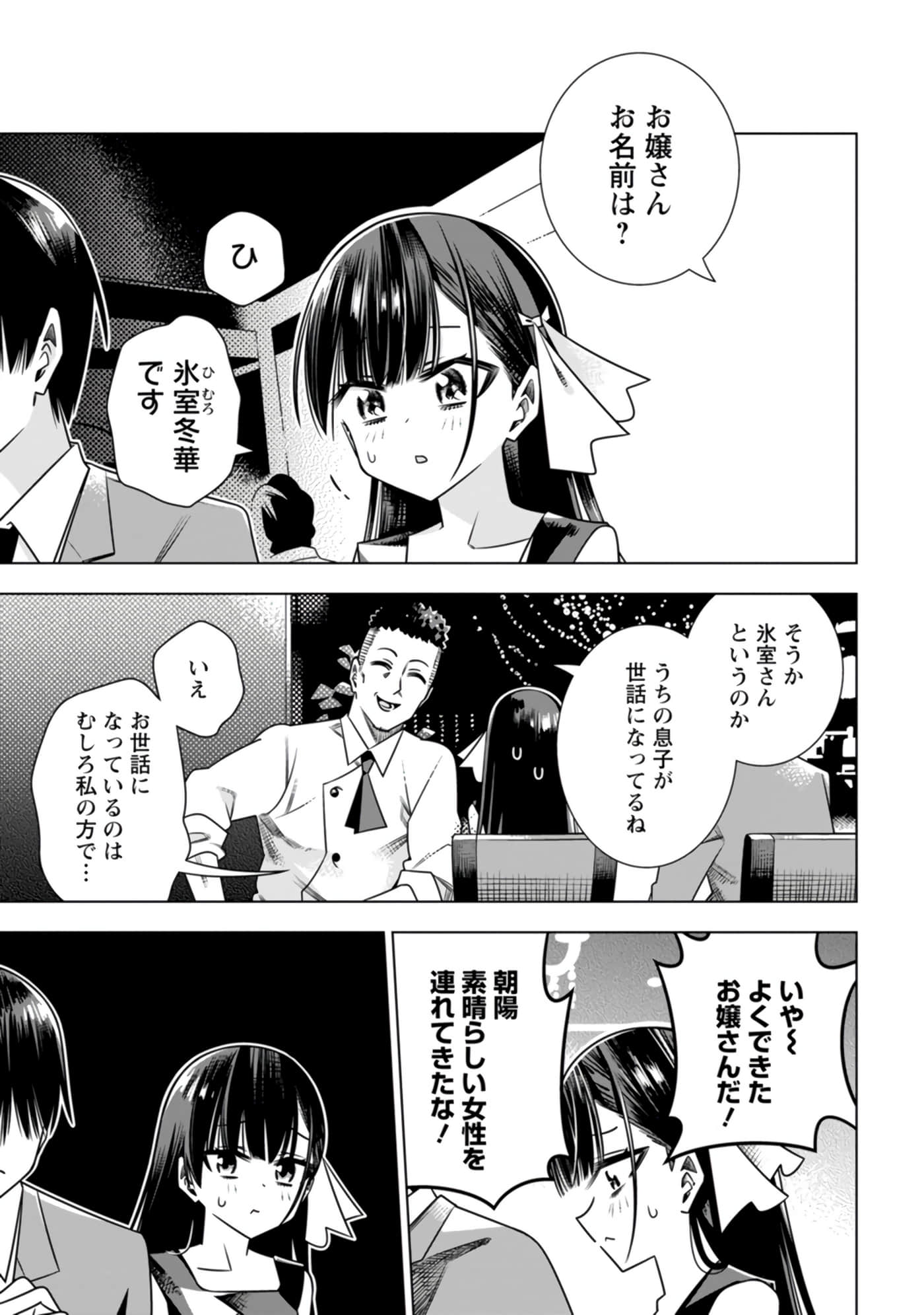 Page 111