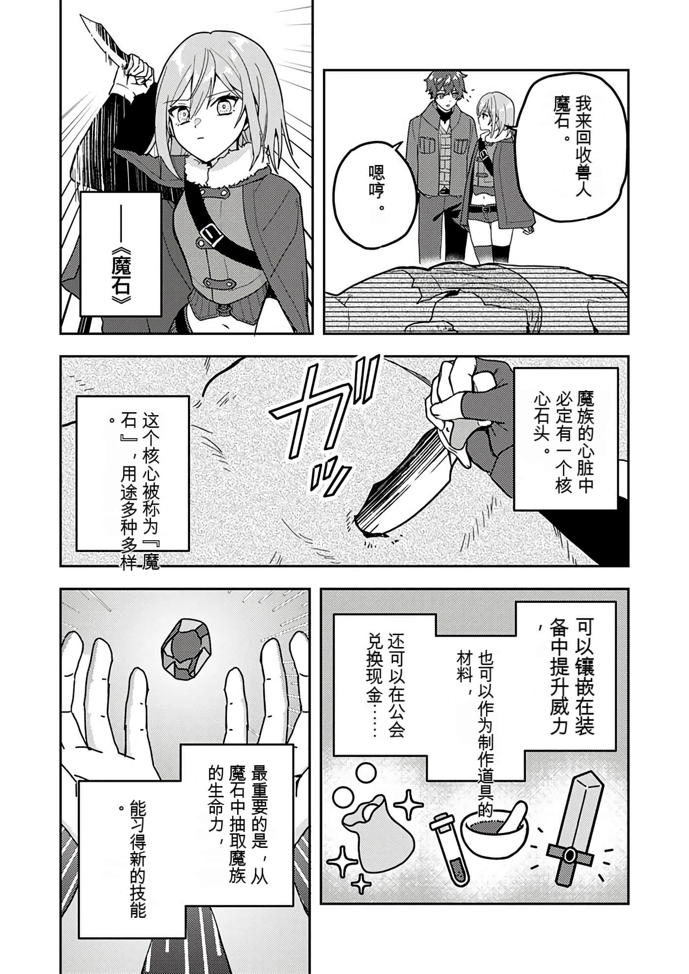 Page 149