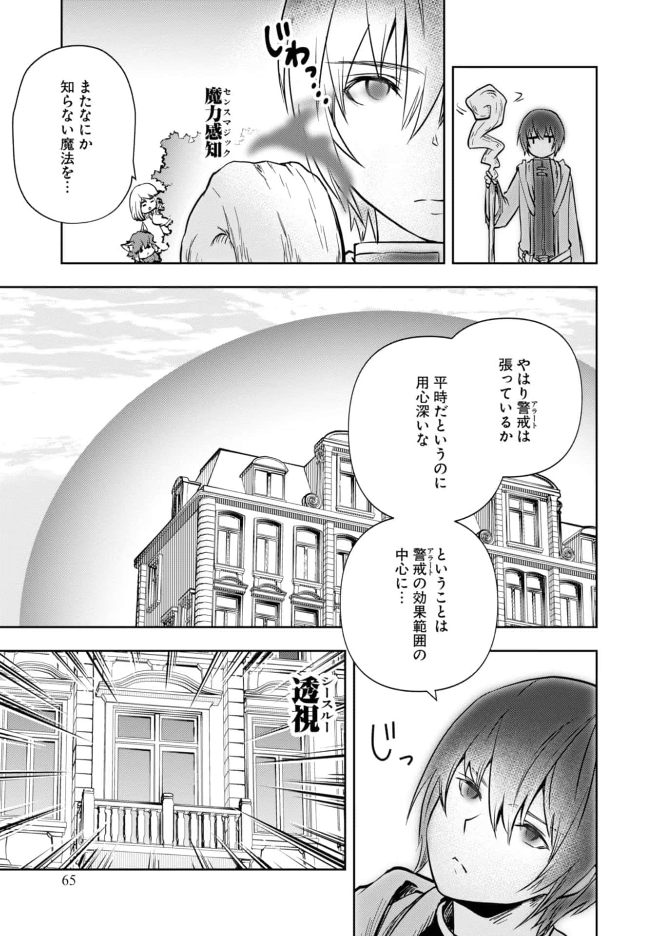 Page 67