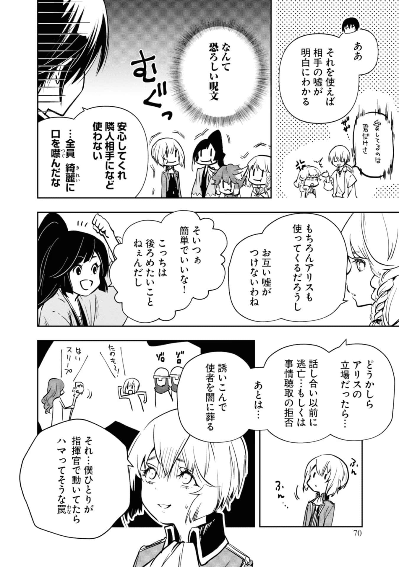 Page 72
