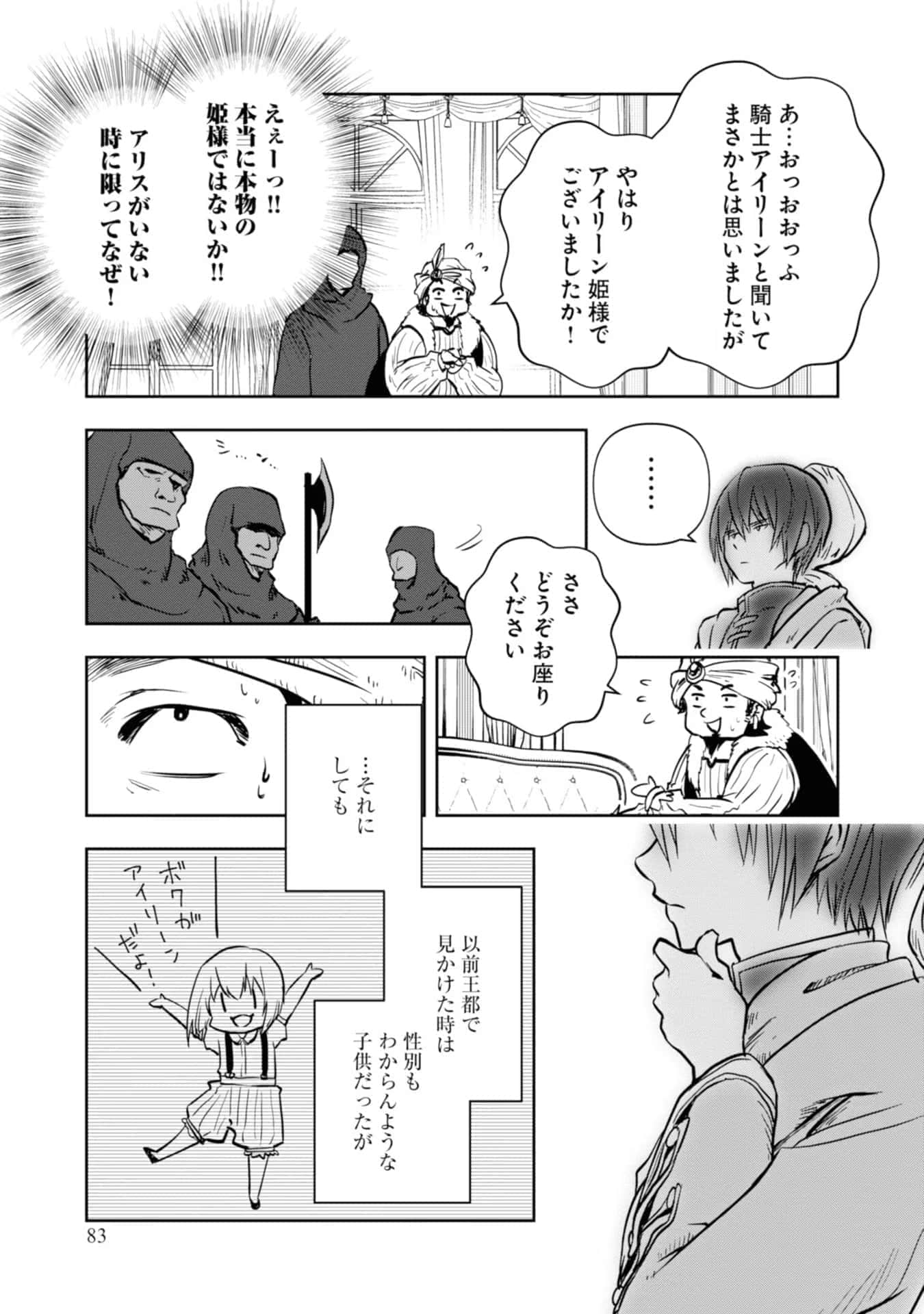 Page 85
