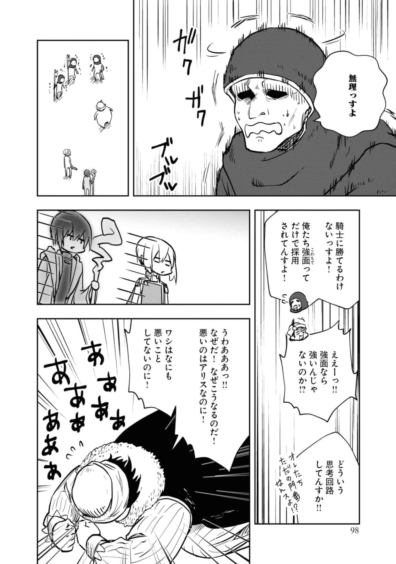 Page 100