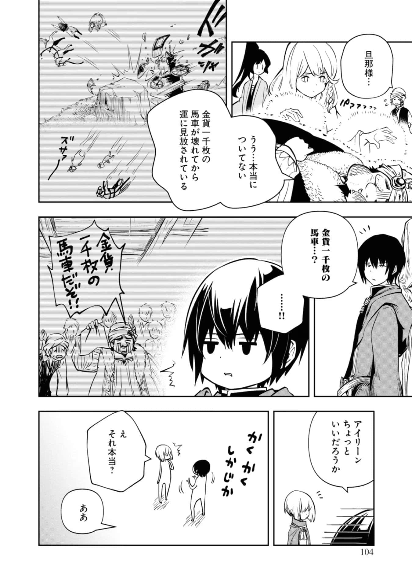 Page 106