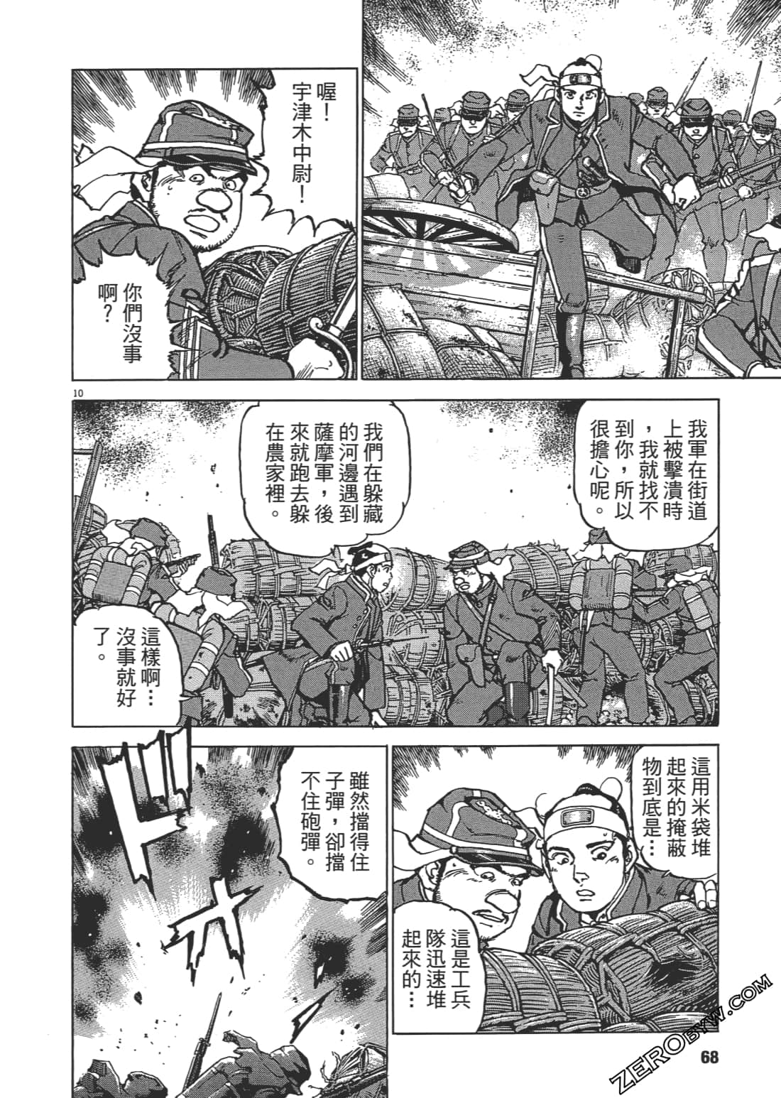 Page 67