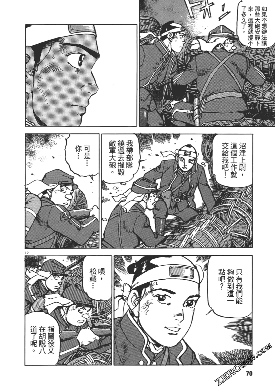 Page 69