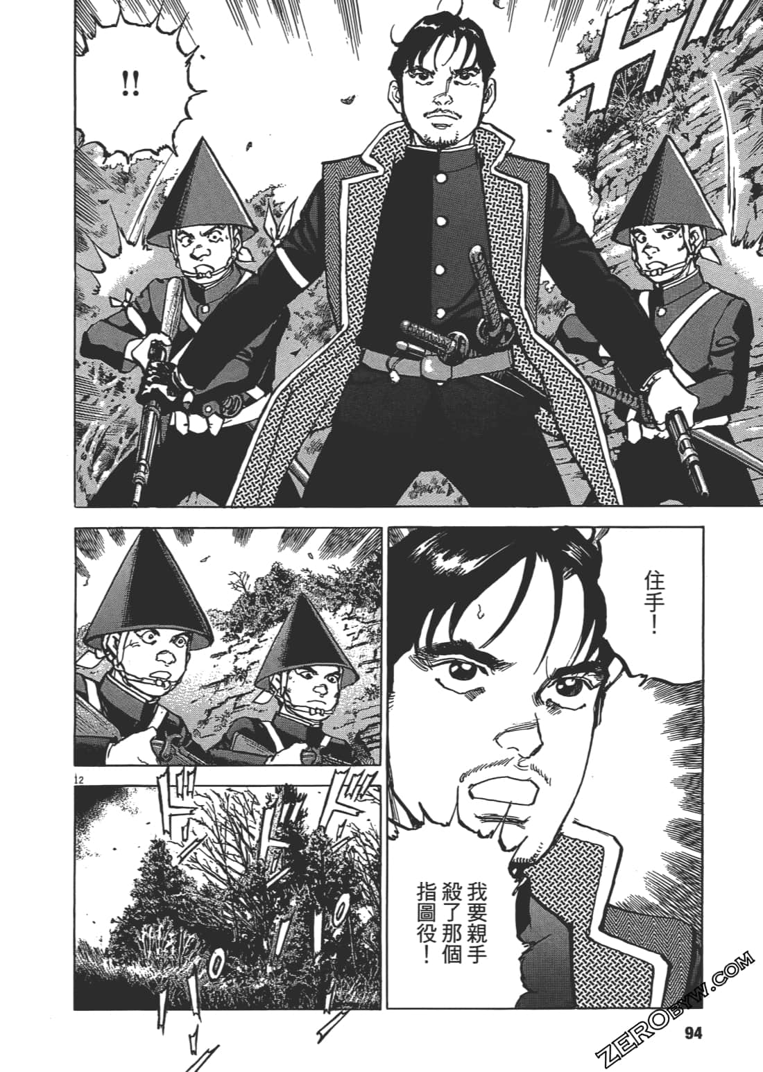 Page 93