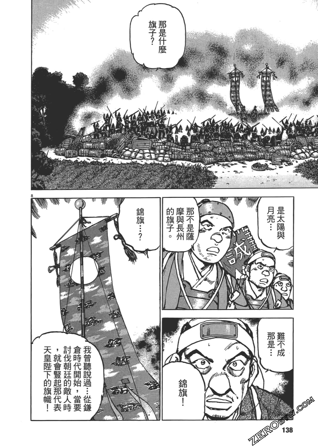 Page 137