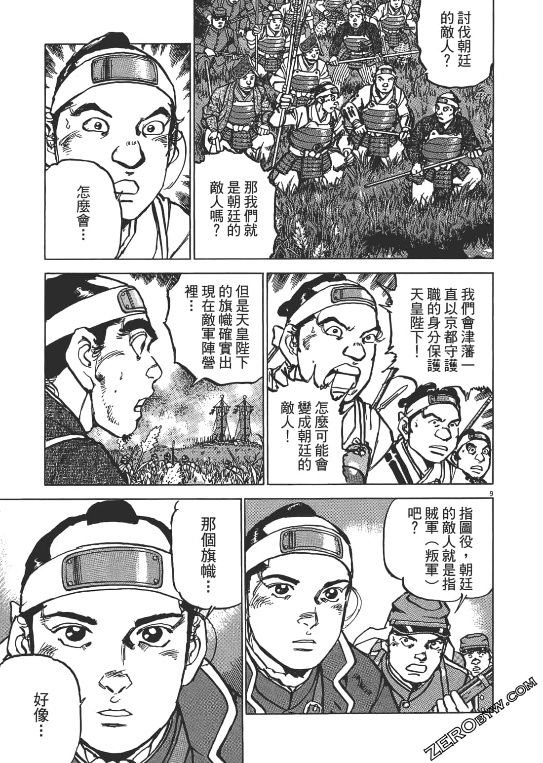 Page 138